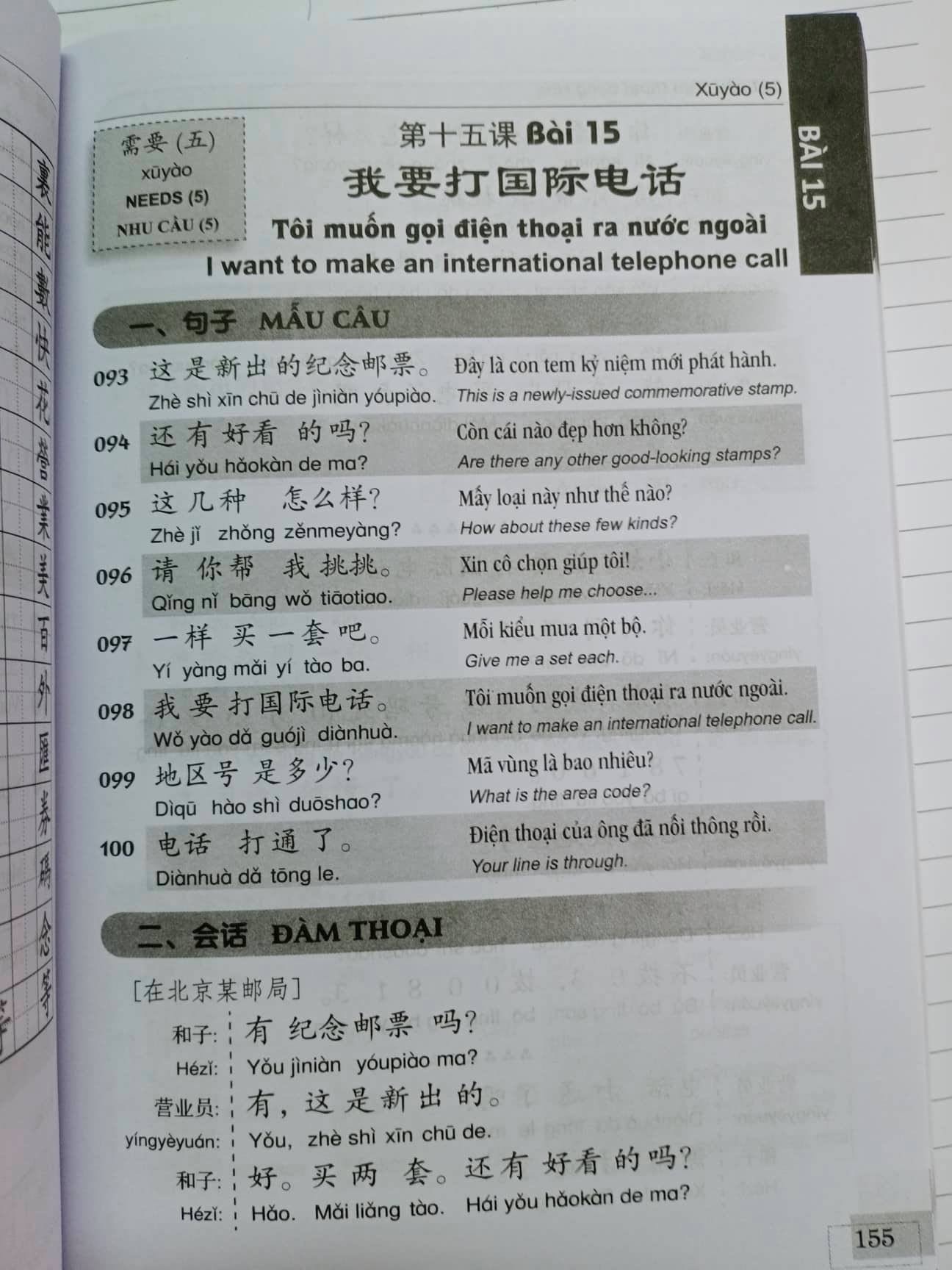 Sách - combo:Bộ giáo trinh 301 câu đàm thoại tiếng hoa giao tiếp 5 quyển ( Khổ NHỎ - BẢN MỚI)
