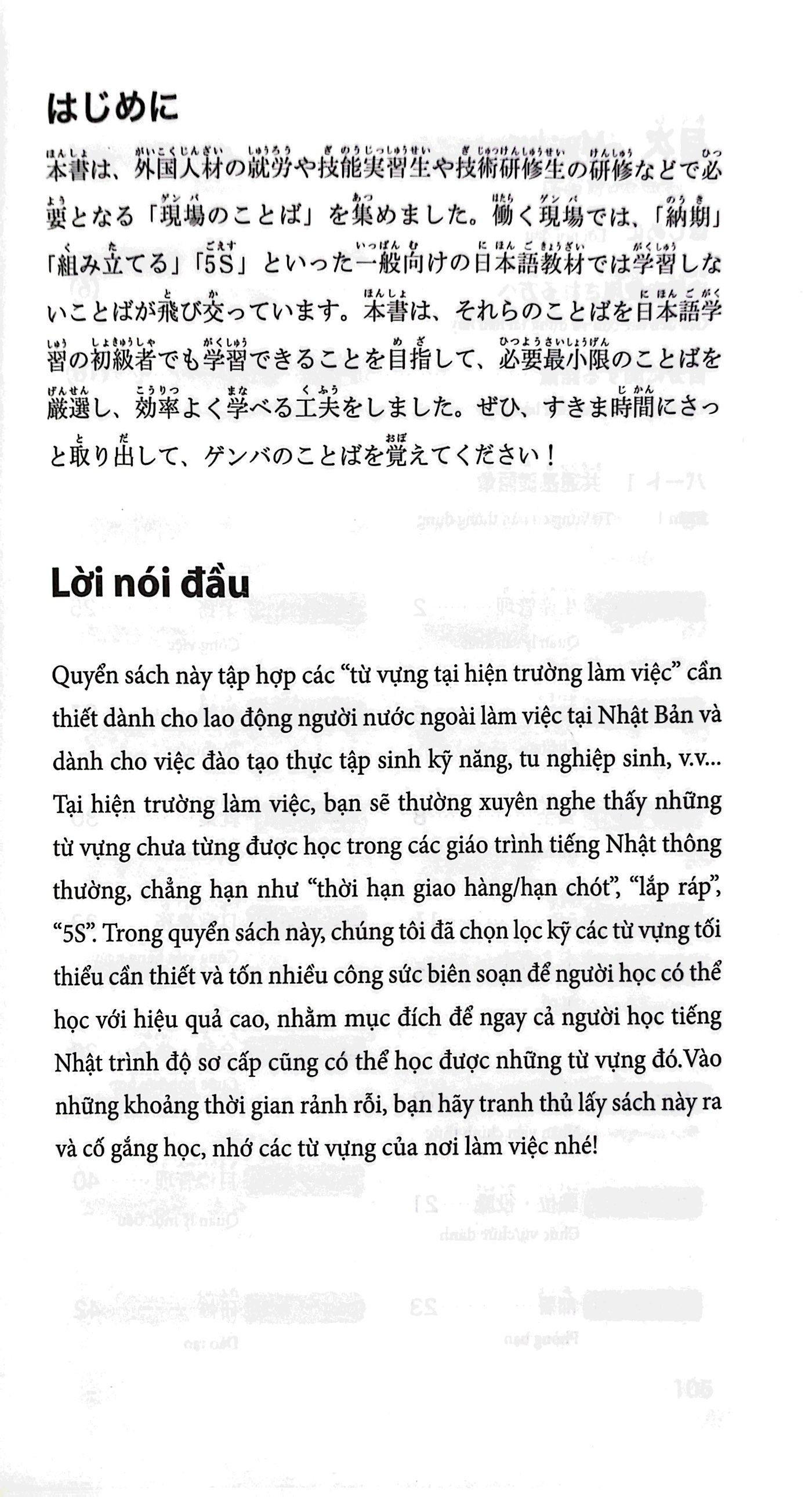 Tiếng Nhật Tại Hiện Trường Làm Việc - Số Tay Từ Vựng Ngành Chế Tạo