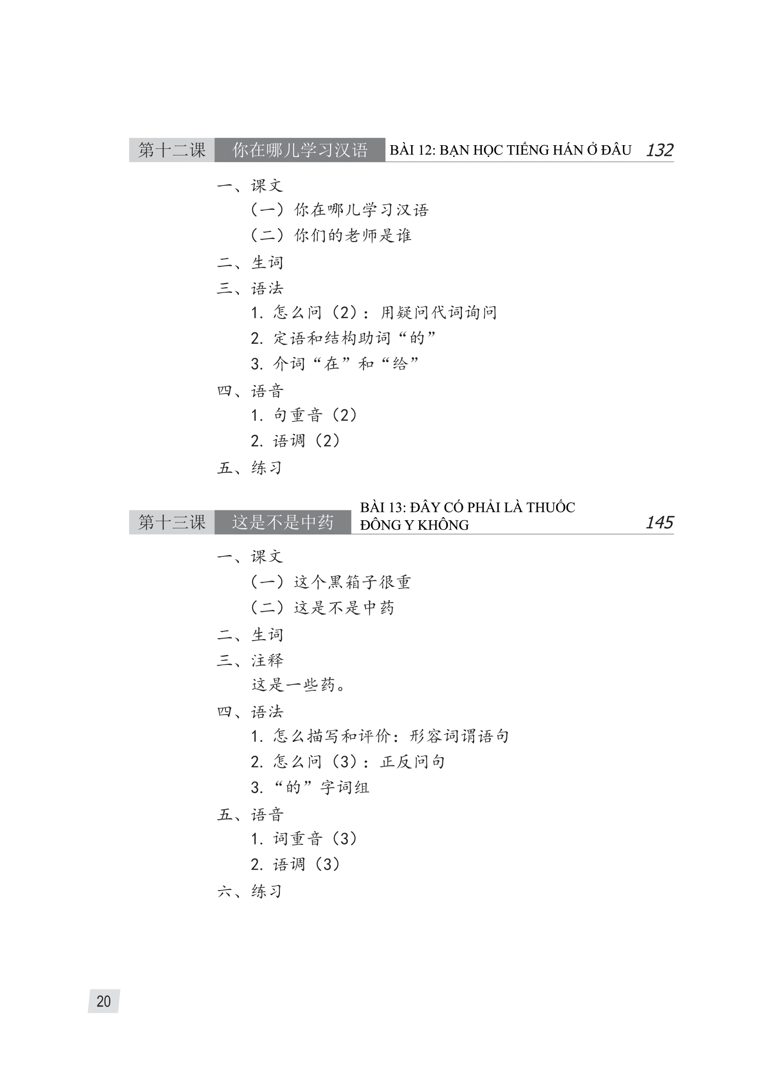 Giáo Trình Hán Ngữ 1 - Tập 1 - Quyển Thượng (Phiên Bản 3)