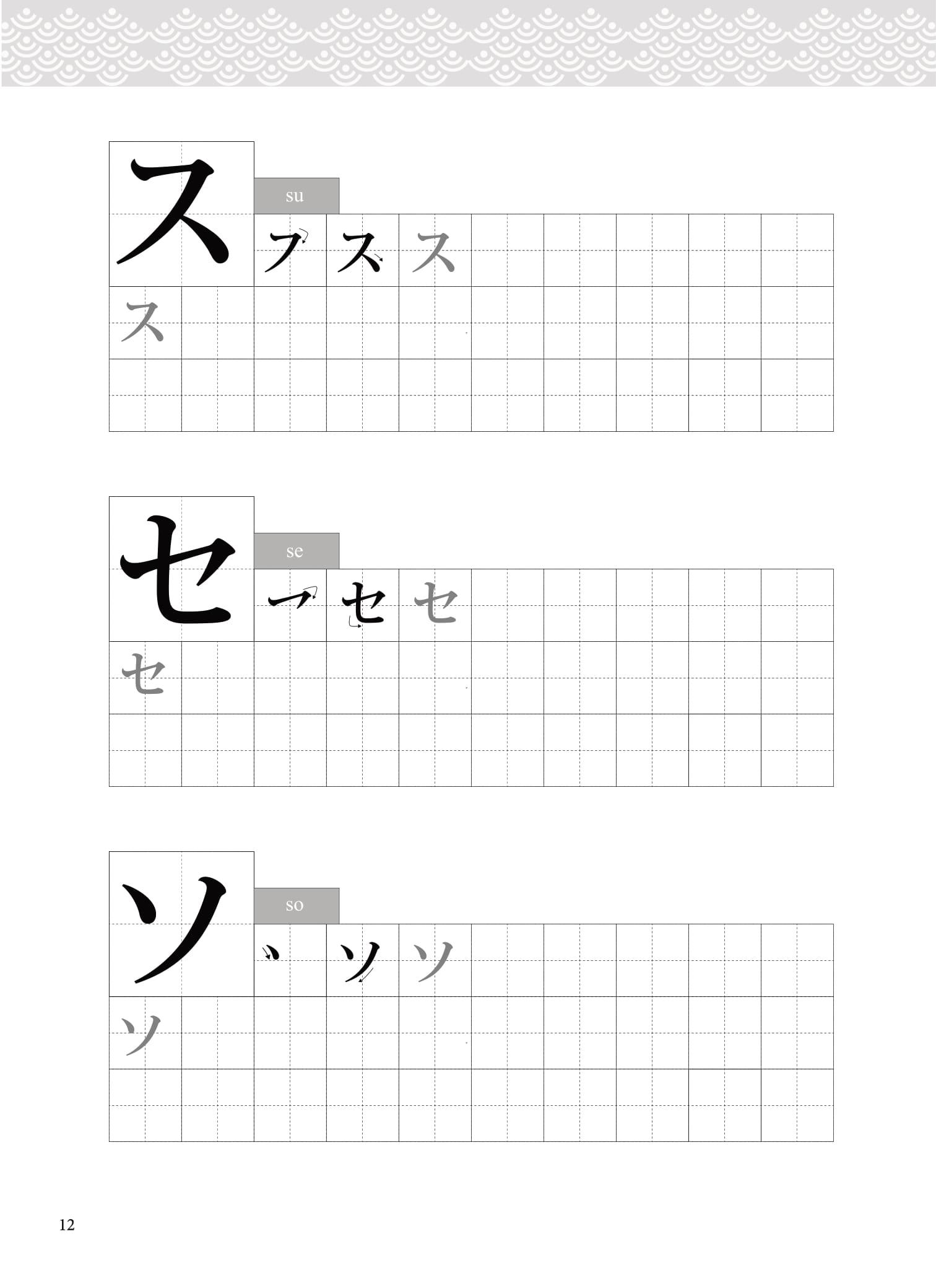 Tập Viết Tiếng Nhật Bảng Chữ Cái Katakana