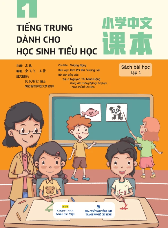 Sách - Tiếng Trung Dành Cho Học Sinh Tiểu Học - Sách bài học - Tập 1 (MT)