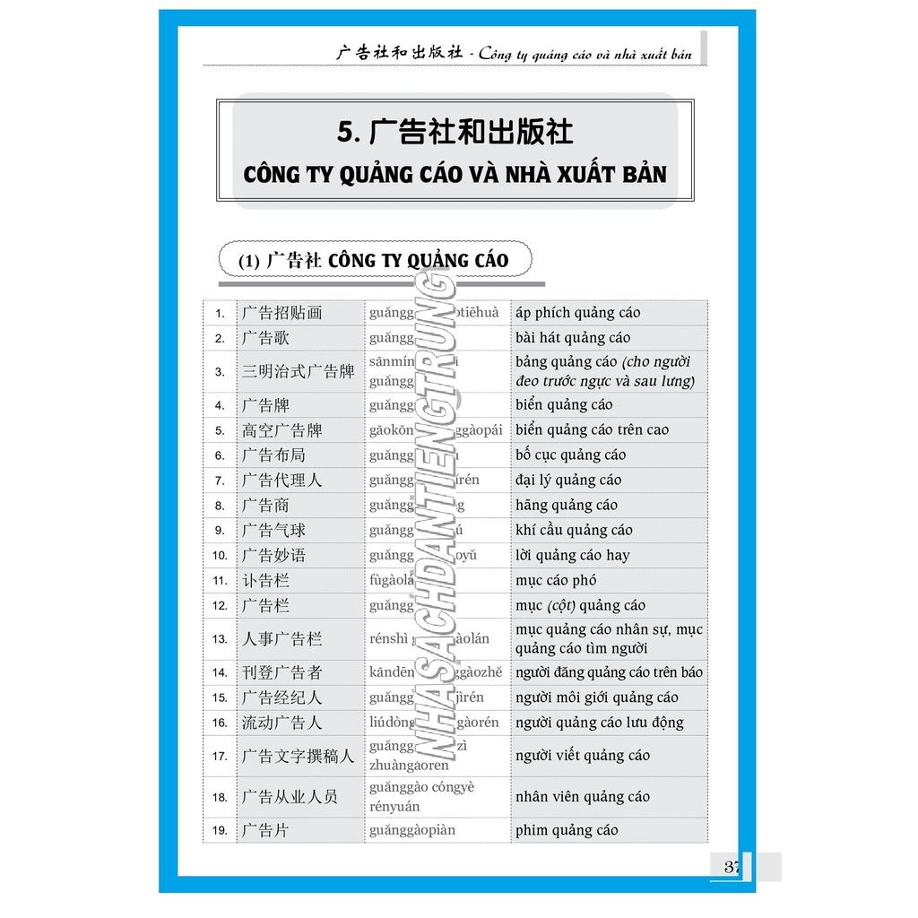 Sách - combo: Tiếng Trung cấp tốc trong công xưởng nhà máy+Từ điển chủ điểm Hán Việt (bìa cứng) + DVD