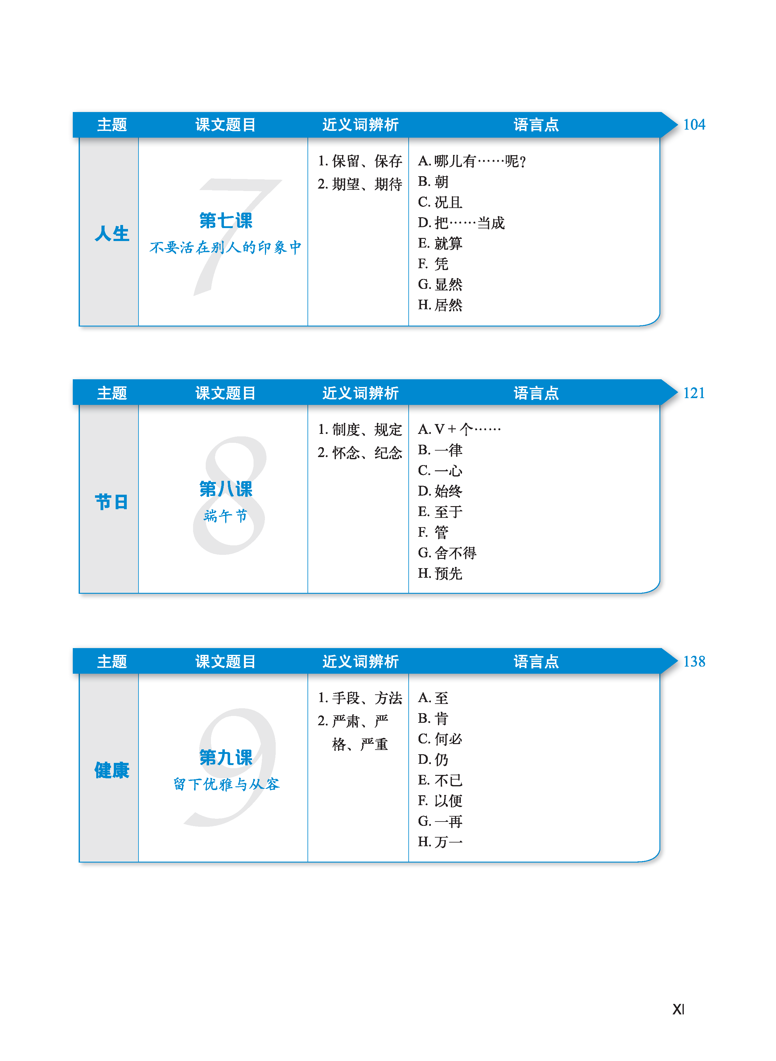 Giáo Trình Tiếng Trung Tăng Cường (Khổ Lớn - In Màu) - Giáo Trình Tổng Hợp 6 (Học Kèm Khóa Học Trực Tuyến Miễn Phí, Tặng File Nghe MP3)