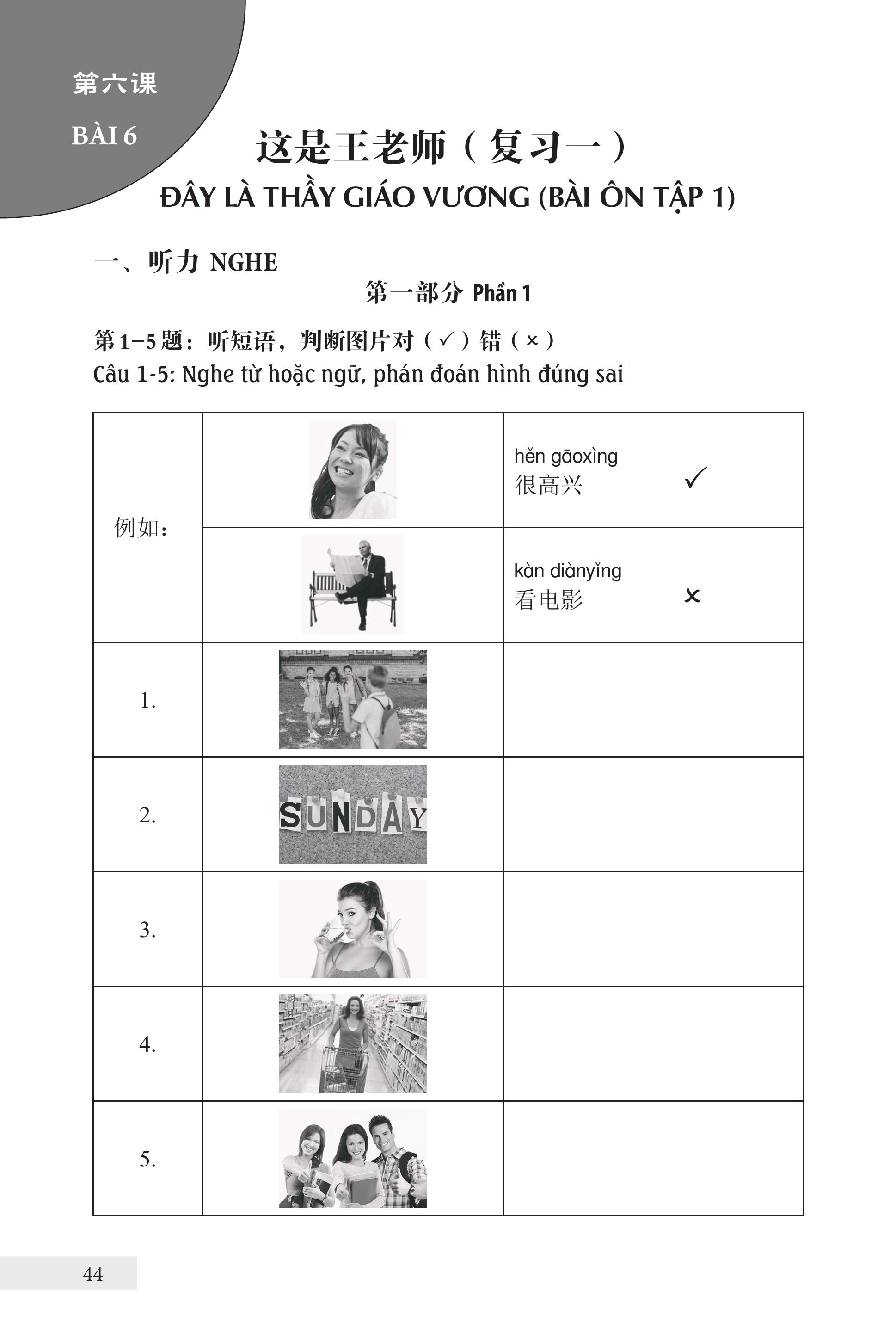 Bài Tập Giáo Trình Hán Ngữ Tập 1 – Quyển 1&2 – Luyện Thi HSK Cấp 1-2 (Tặng Kèm Khoá Học Trực Tuyến)