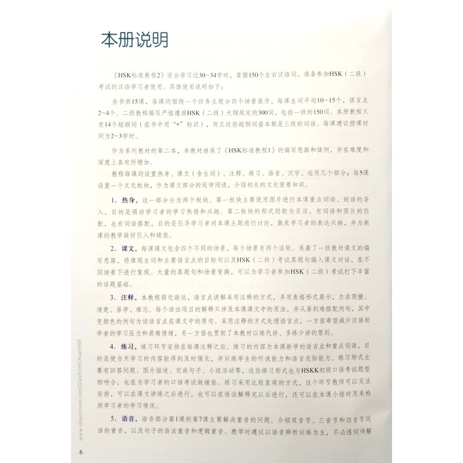 Giáo Trình Chuẩn HSK 2 - Bài Học (Kèm file MP3)