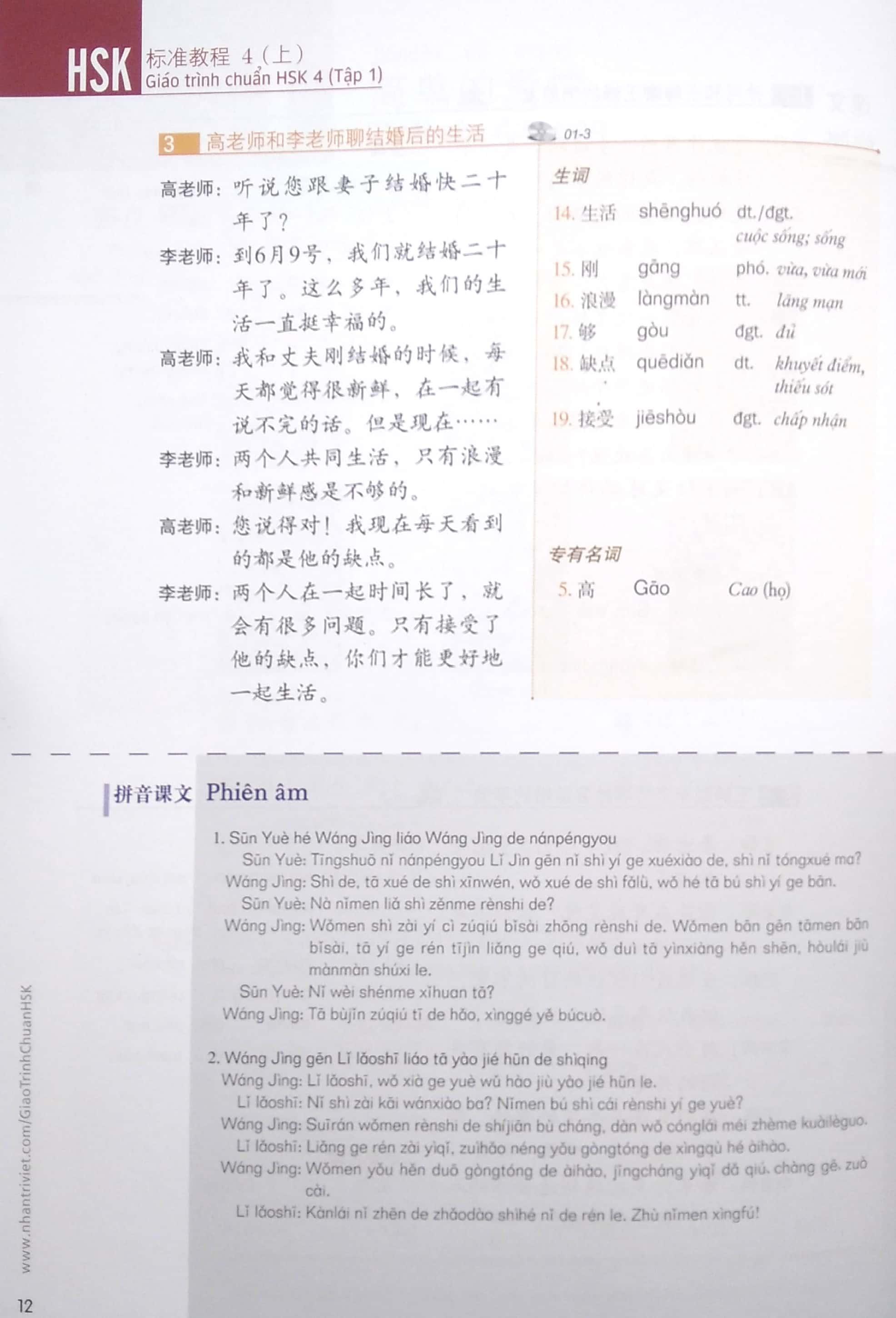 Giáo Trình Chuẩn HSK 4 - Tập 1 Bài Học (Quét Mã QR Để Nghe File MP3)(Tái Bản)