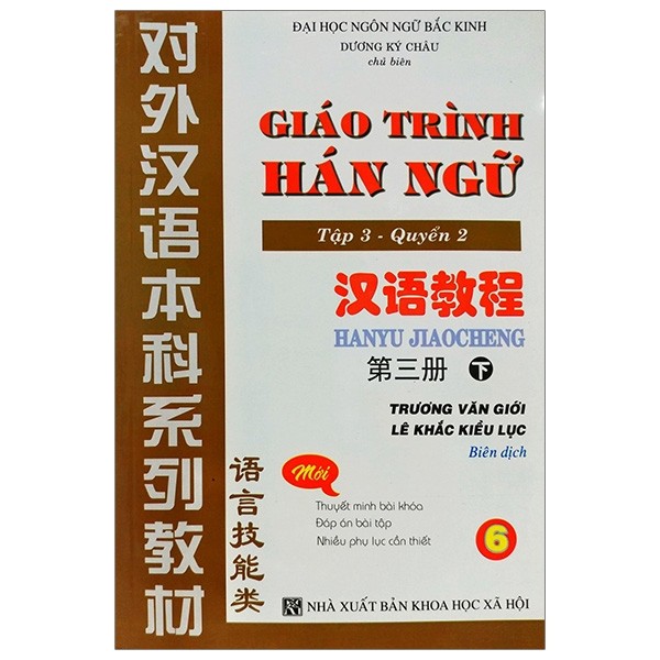 Combo trọn bộ giáo trình hán ngữ 6 quyển phiên bản bài khoá có thuyết minh tiếng việt (ngữ pháp có hổ trợ dịch tiếng Việt) +5000 từ vựng thông dụng nhất theo khung HSK1 đến HSK6