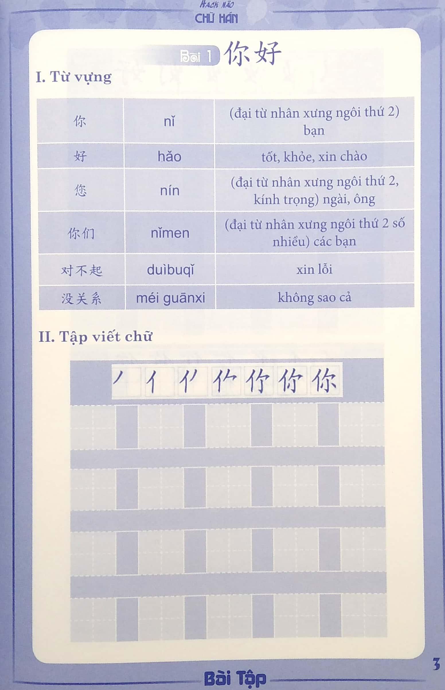 Hack Não Chữ Hán - Bài Tập (Tái Bản 2022)