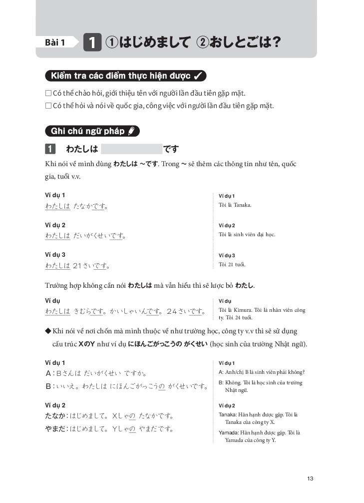 Tsunagu Nihongo Tiếng Nhật Kết Nối Sơ Cấp - Sách Giải Thích Ngữ Pháp (Phiên Bản Tiếng Việt) - Tsuji Azuko, Ozama Ai