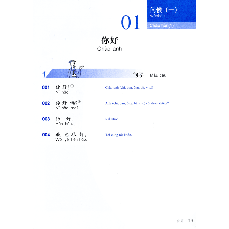 301 Câu Đàm Thoại Tiếng Trung Quốc - Tập 1 (Kèm CD Hoặc File MP3) - Tái Bản