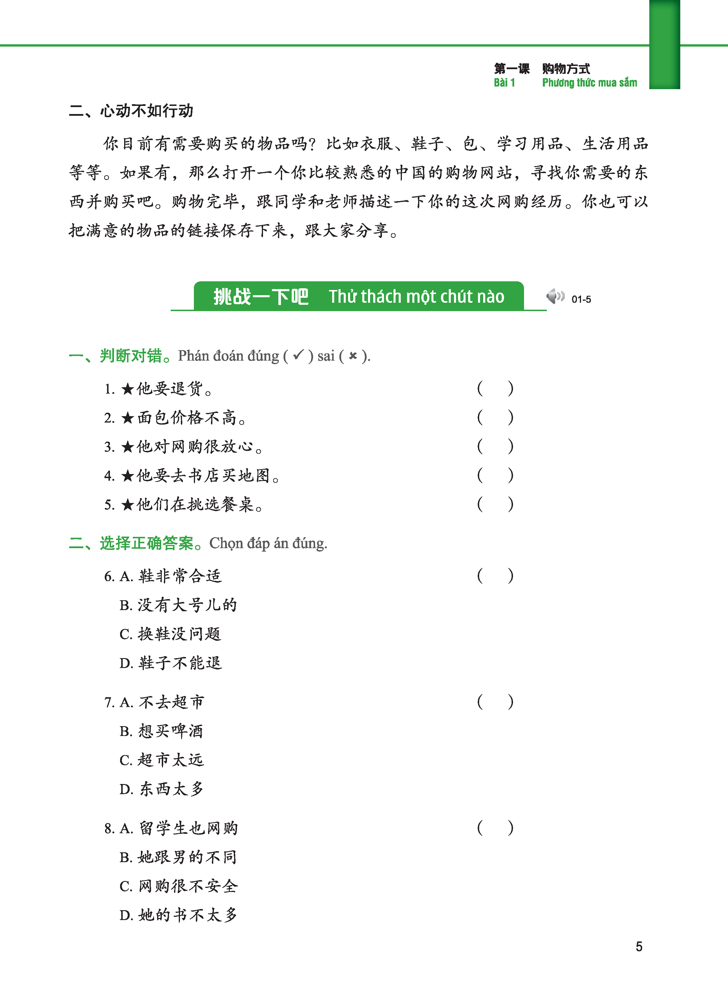 Giáo Trình Tiếng Trung Tăng Cường (Khổ Lớn - In Màu) - Giáo Trình Nghe 3 (Học Kèm Khóa Học Trực Tuyến Miễn Phí, Tặng File Nghe MP3)