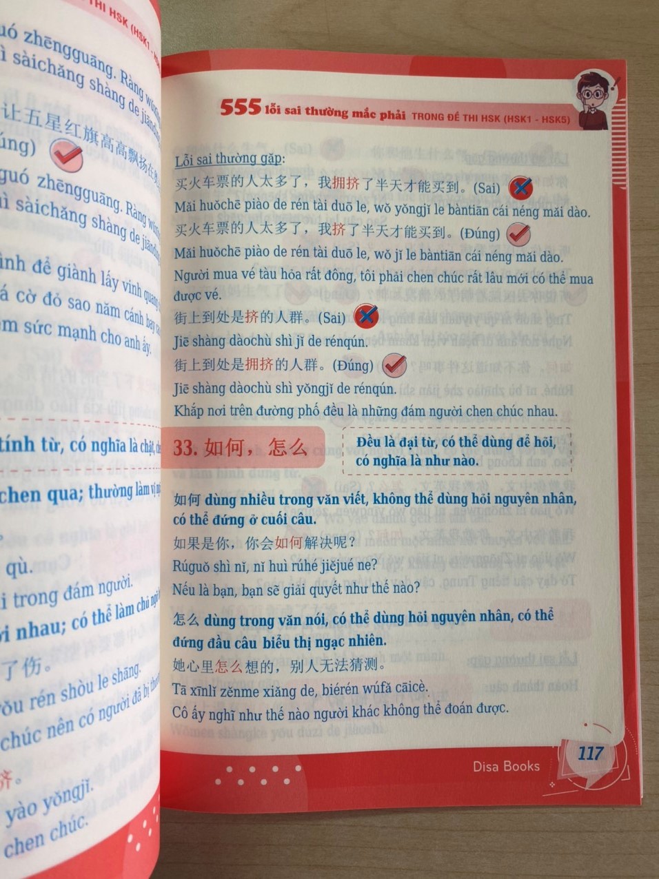 Sách-Combo 2 sách Sổ tay từ vựng HSK1-2-3-4 và TOCFL band A + 555 Lỗi sai thường mắc phải trong đề thi HSK+ DVD tài liệu