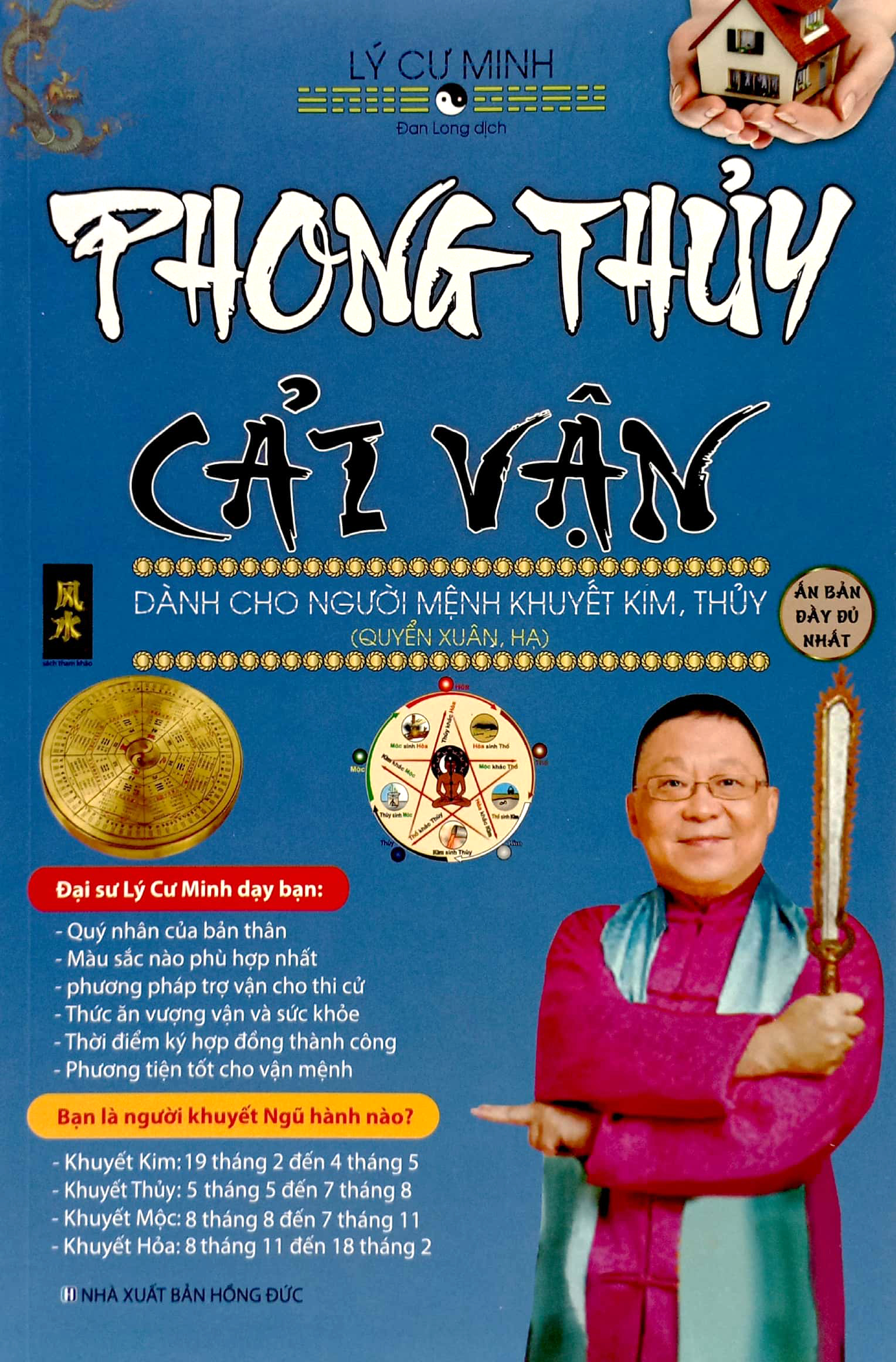 Bộ 2 Cuốn Phong Thủy Cải Vận Dành Cho Người Khuyết Mộc - Hỏa & Kim - Thủy