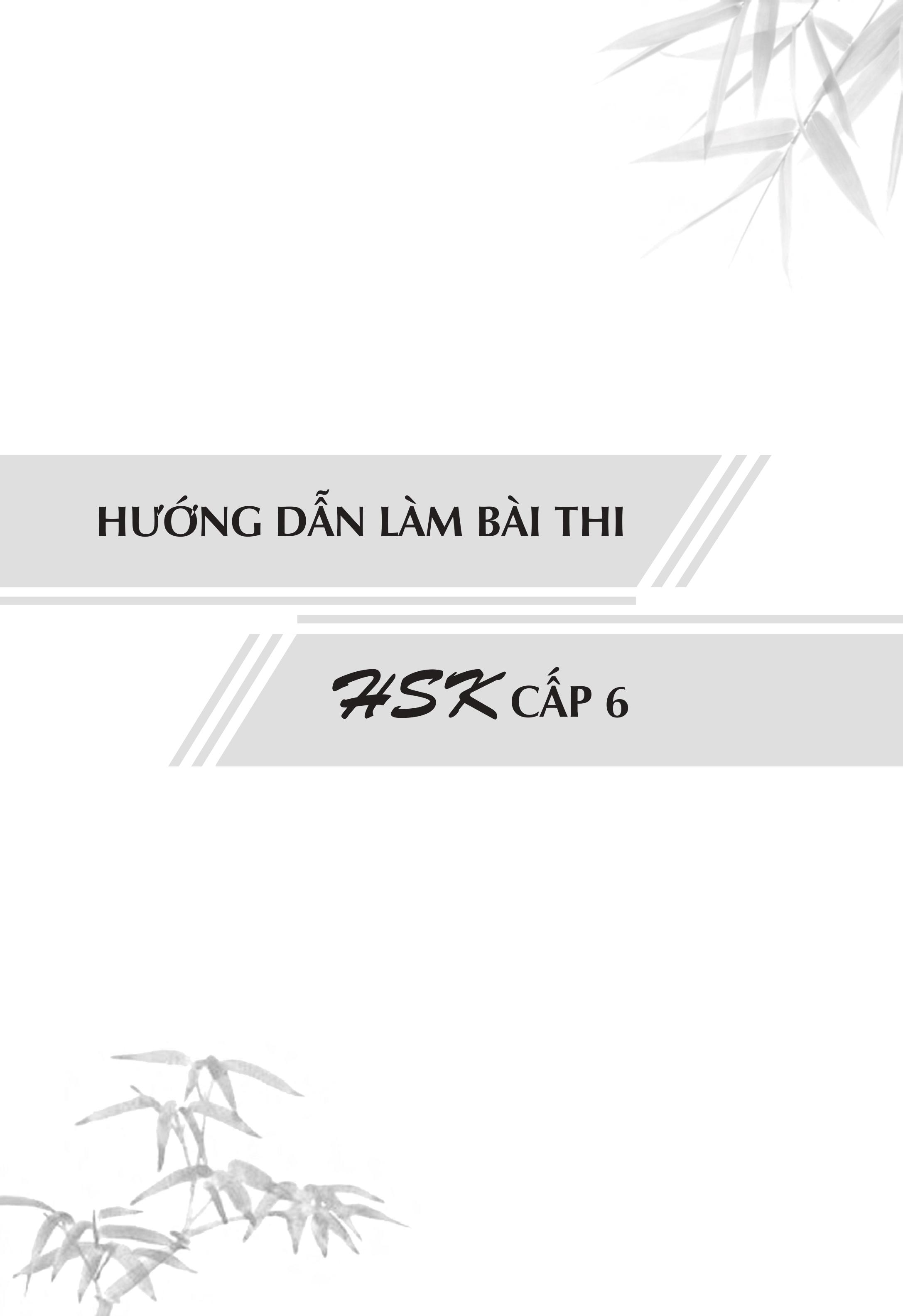 Sách-Combo 2 sách Sổ tay từ vựng HSK1-2-3-4 và TOCFL band A + Luyện thi HSK cấp tốc - Cấp 5-6 (kèm CD)+DVD tài liệu