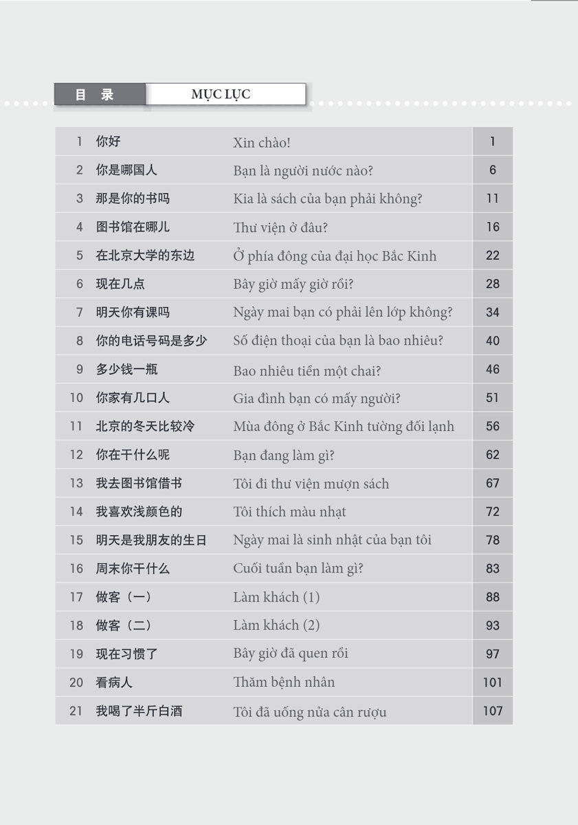 Giáo Trình Hán Ngữ Boya - Sơ Cấp Tập I (Sách Bài Tập Kèm Đáp Án) - MC