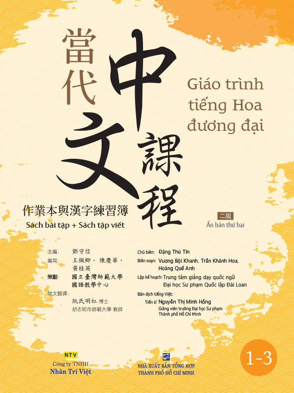 Giáo trình tiếng Hoa đương đại – Sách bài tập + Sách tập viết – 1-3 (MT)