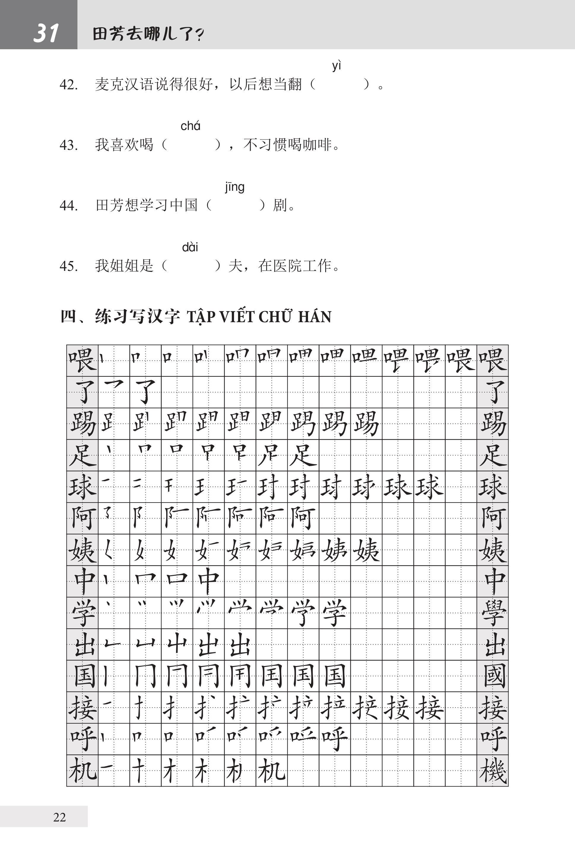 Bài Tập Giáo Trình Hán Ngữ Tập 2 – Quyển 1&2 – Luyện Thi HSK Cấp 3-4 (Tặng Kèm Khoá Học Trực Tuyến)