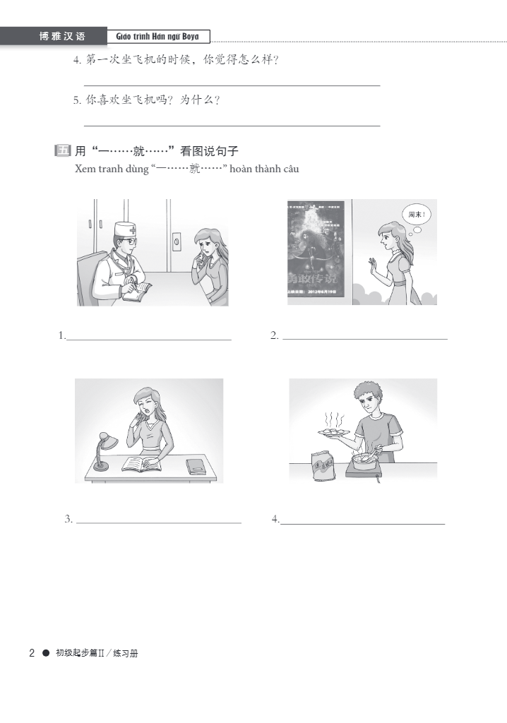 Giáo Trình Hán Ngữ Boya Sơ Cấp II - Sách Bài Tập Kèm Đáp Án (Dùng App MCBooks)