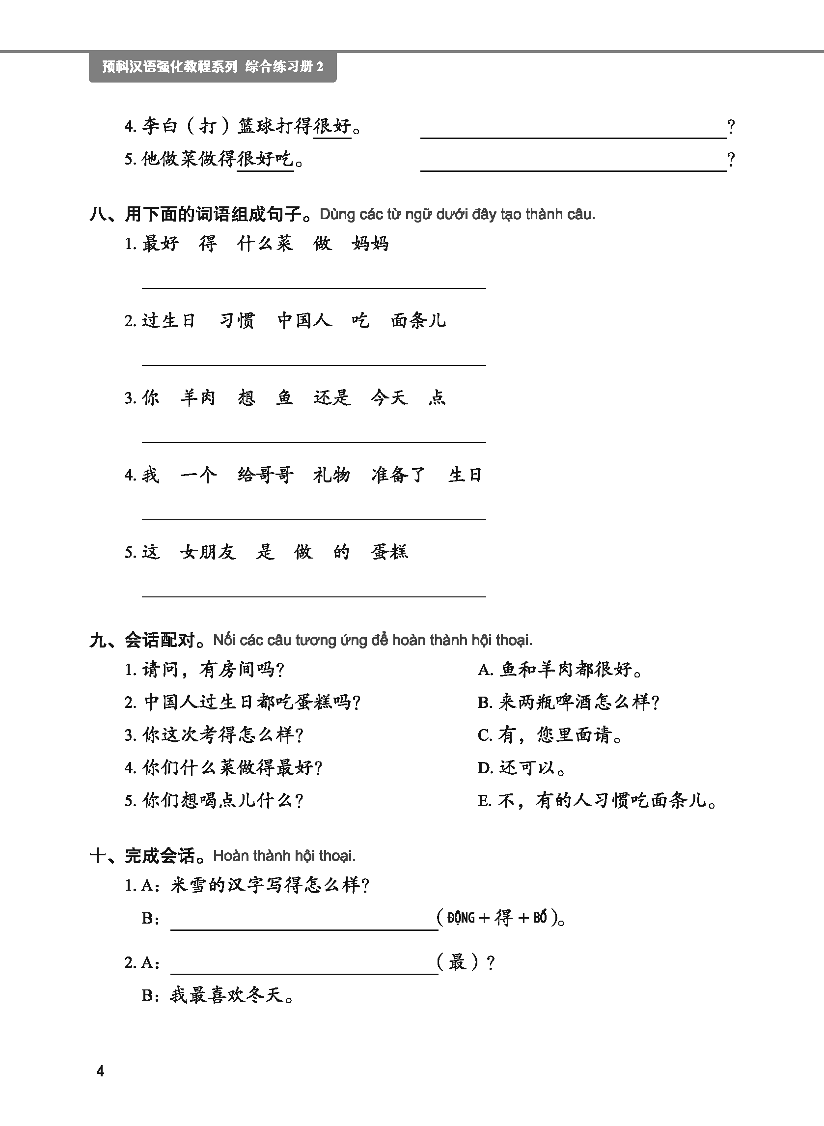 Giáo Trình Tiếng Trung Tăng Cường - Bài Tập Tổng Hợp 2 (Tặng Kèm Khóa Học Online)
