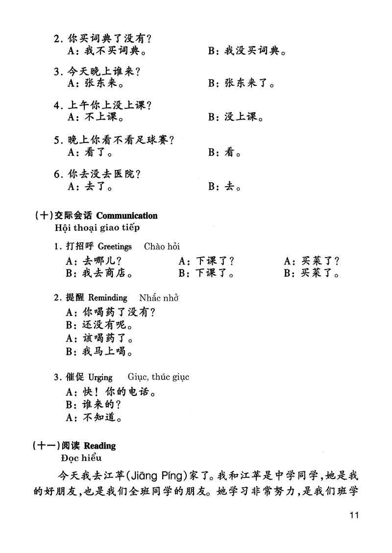 Giáo Trình Hán Ngữ 3 - Tập 2 Quyển Thượng (Bổ Sung Bài Tập - Đáp Án)