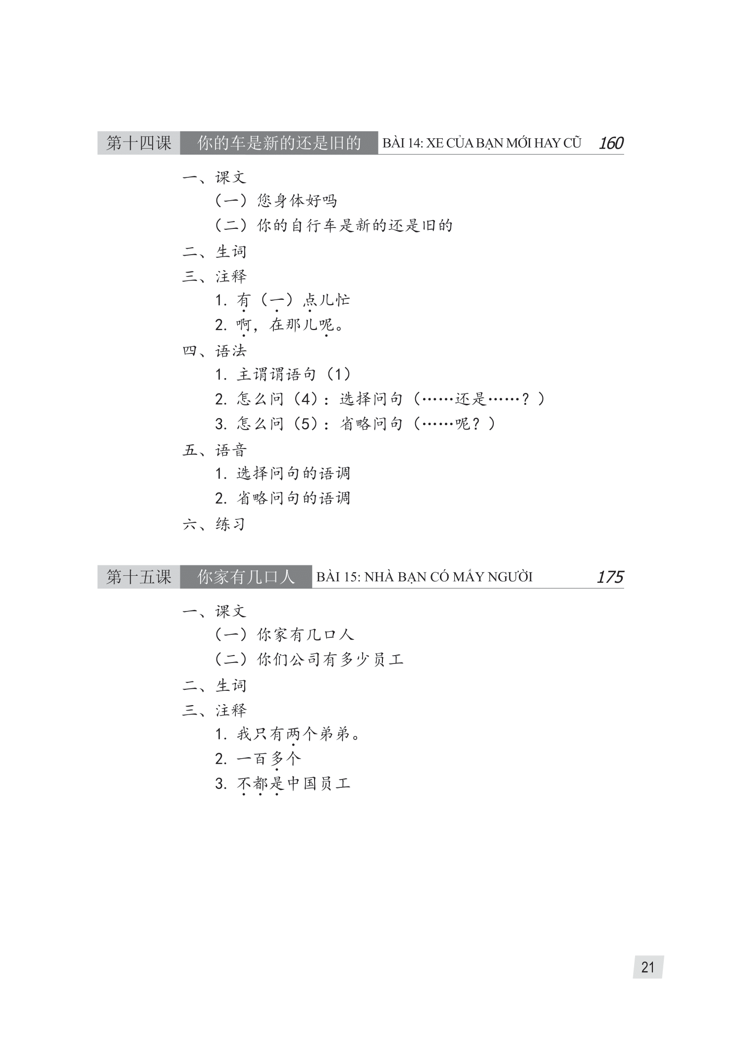 Giáo Trình Hán Ngữ 1 - Tập 1 - Quyển Thượng (Phiên Bản 3)