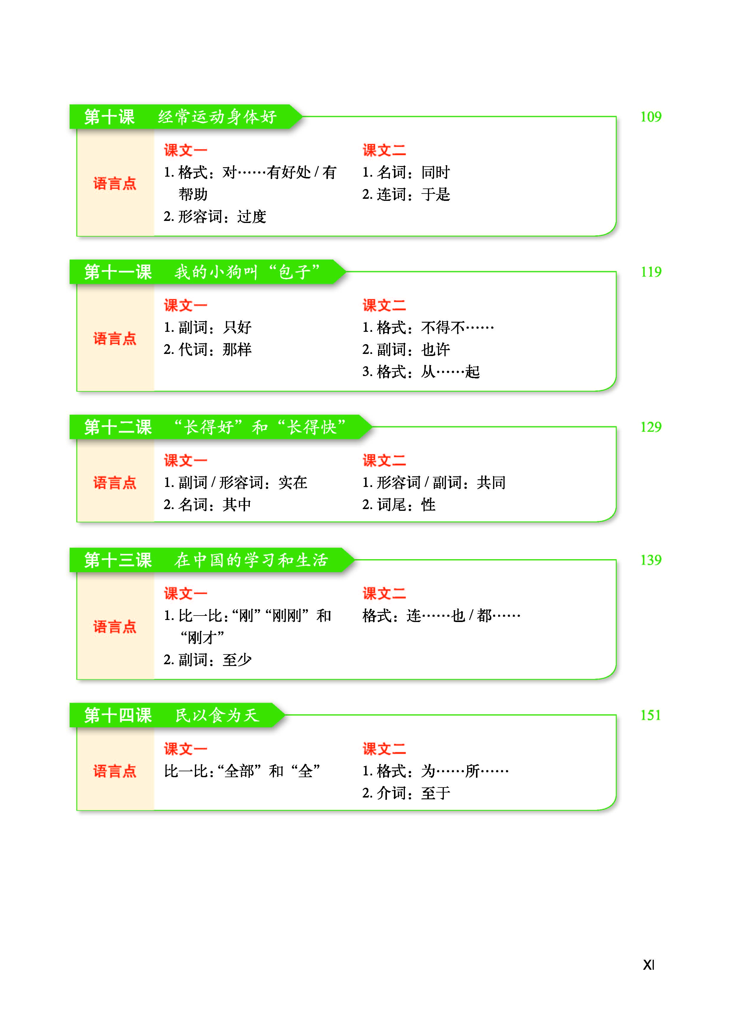 Giáo Trình Tiếng Trung Tăng Cường (Khổ Lớn - In Màu) - Giáo Trình Tổng Hợp 4 (Học Kèm Khóa Học Trực Tuyến Miễn Phí, Tặng File Nghe MP3)