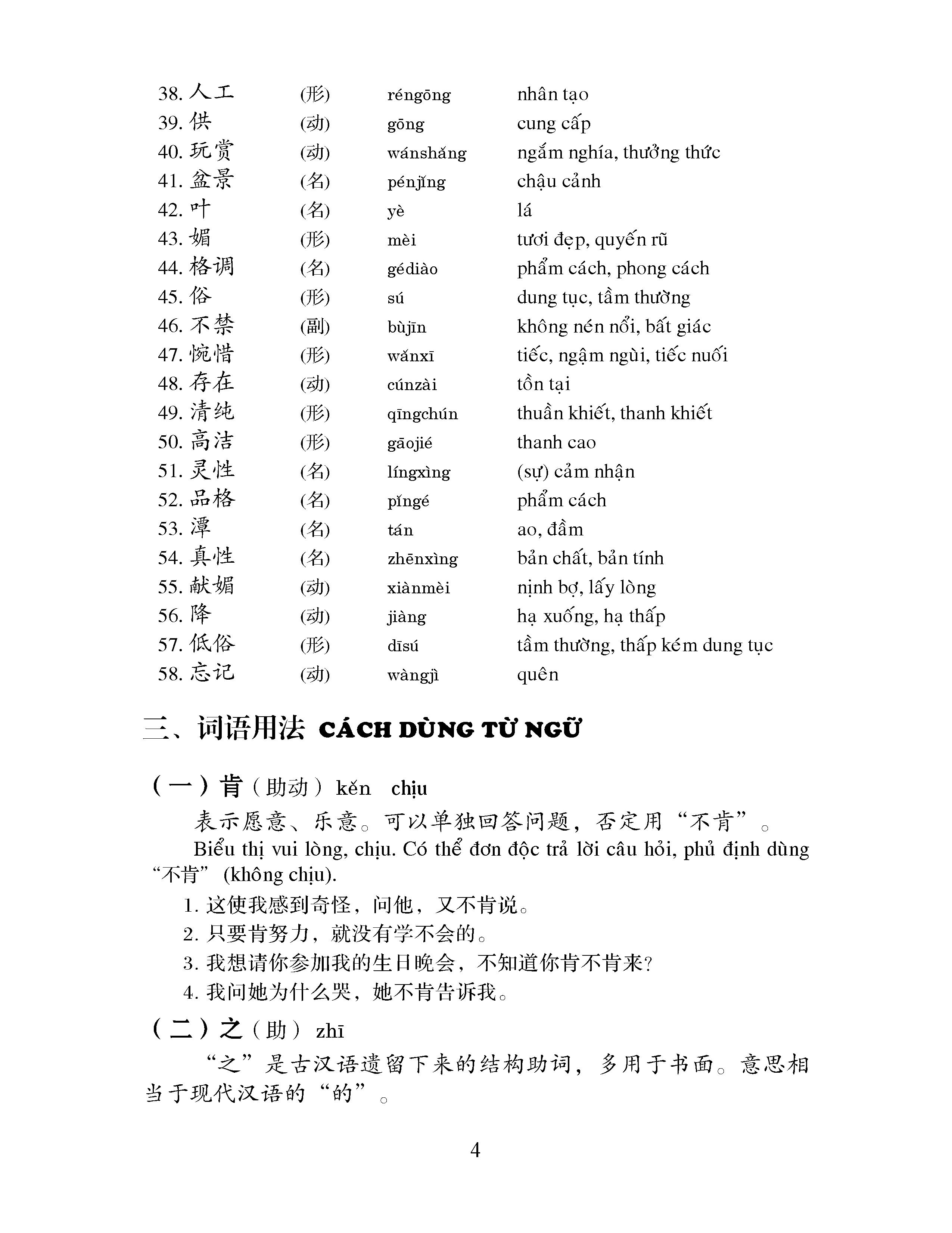 DengPan-Giáo Trình Hán Ngữ Trung Cấp (tập 2)