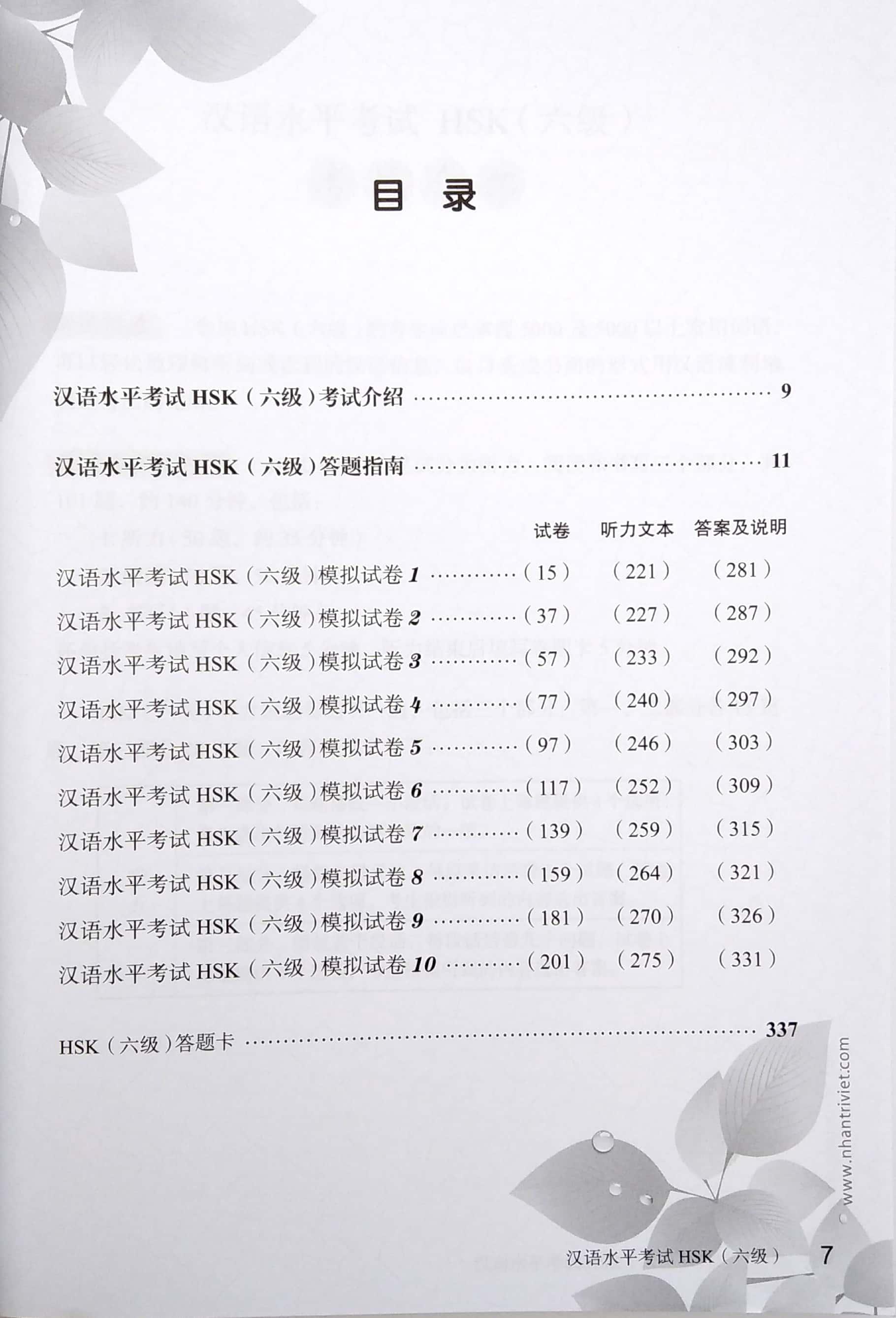 Mô Phỏng Đề Thi HSK - Phiên Bản Mới - Cấp Độ 6