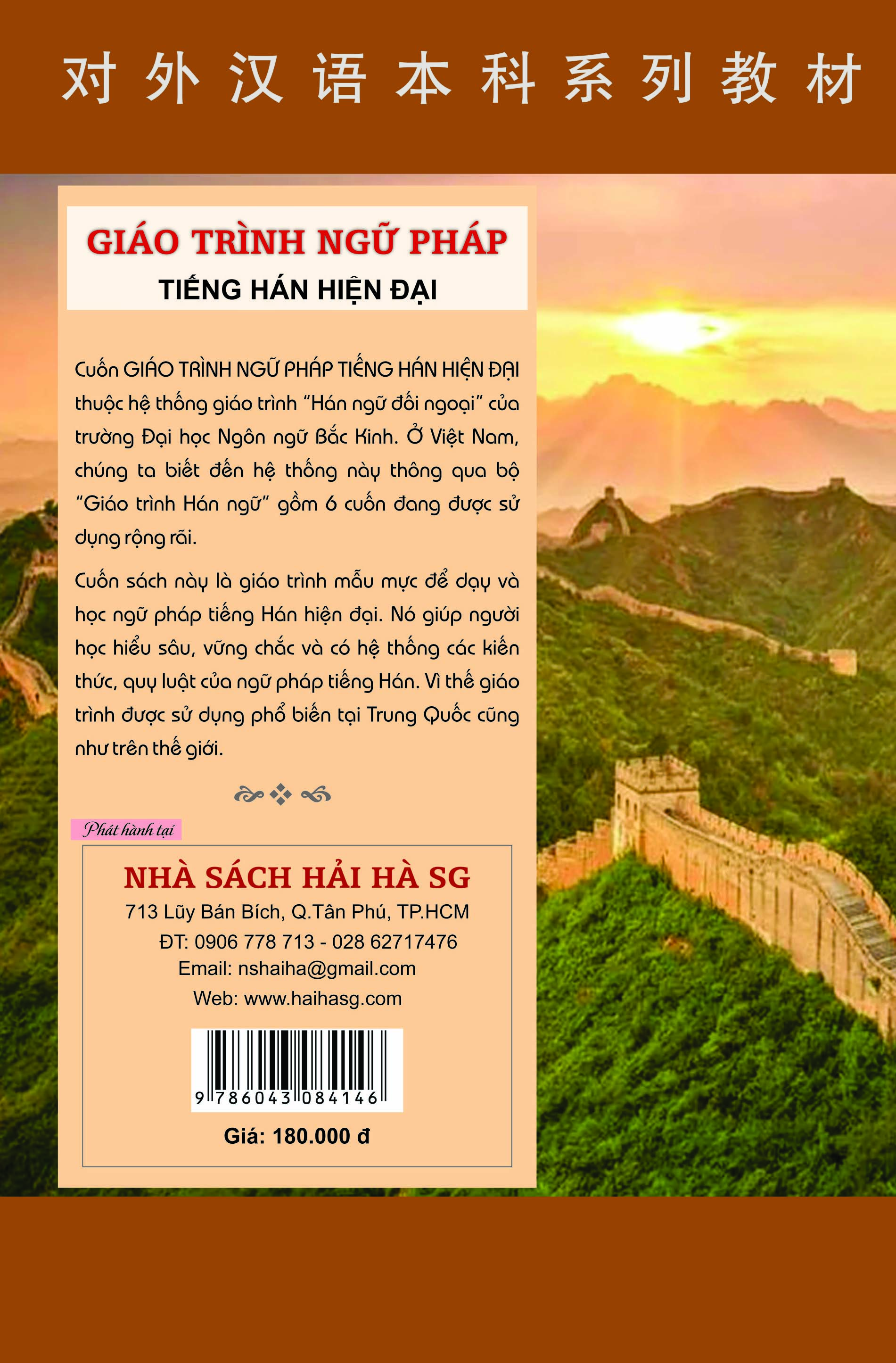 Giáo Trình Ngữ Pháp Tiếng Hán Hiện Đại