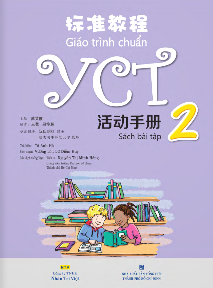 Giáo Trình Chuẩn YCT 2 - Sách Bài Tập