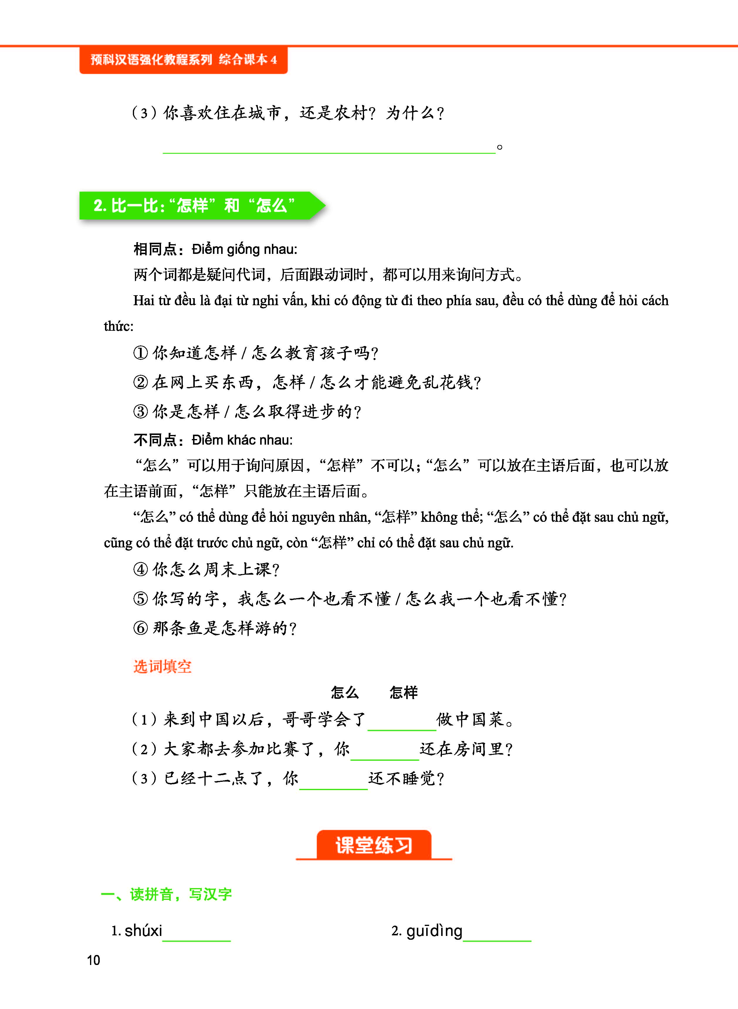 Giáo Trình Tiếng Trung Tăng Cường (Khổ Lớn - In Màu) - Giáo Trình Tổng Hợp 4 (Học Kèm Khóa Học Trực Tuyến Miễn Phí, Tặng File Nghe MP3)