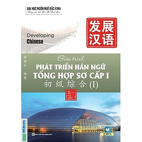 Giáo Trình Phát Triển Hán Ngữ Tổng Hợp Sơ Cấp 1 - Tập 1