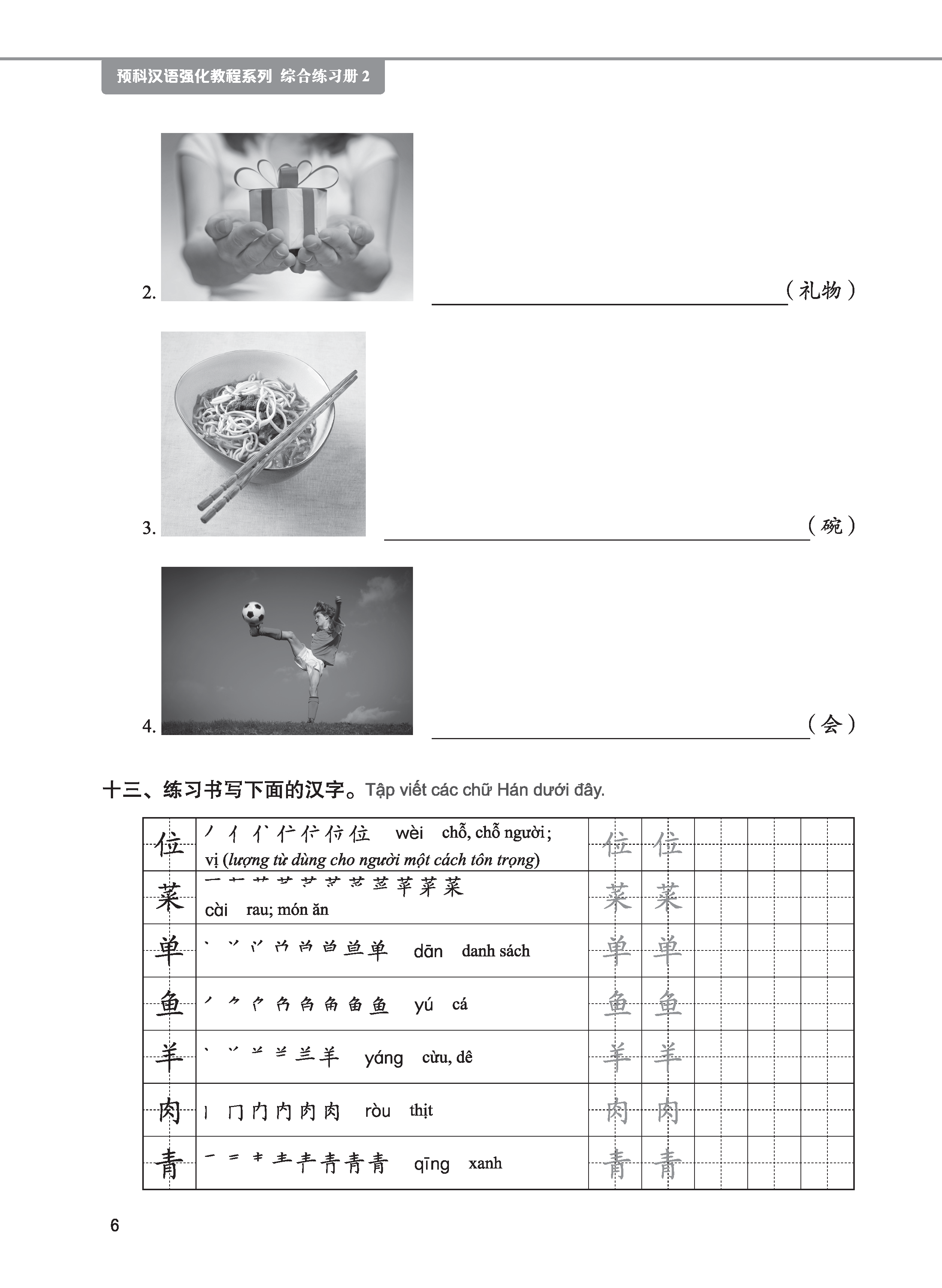 Giáo Trình Tiếng Trung Tăng Cường - Bài Tập Tổng Hợp 2 (Tặng Kèm Khóa Học Online)