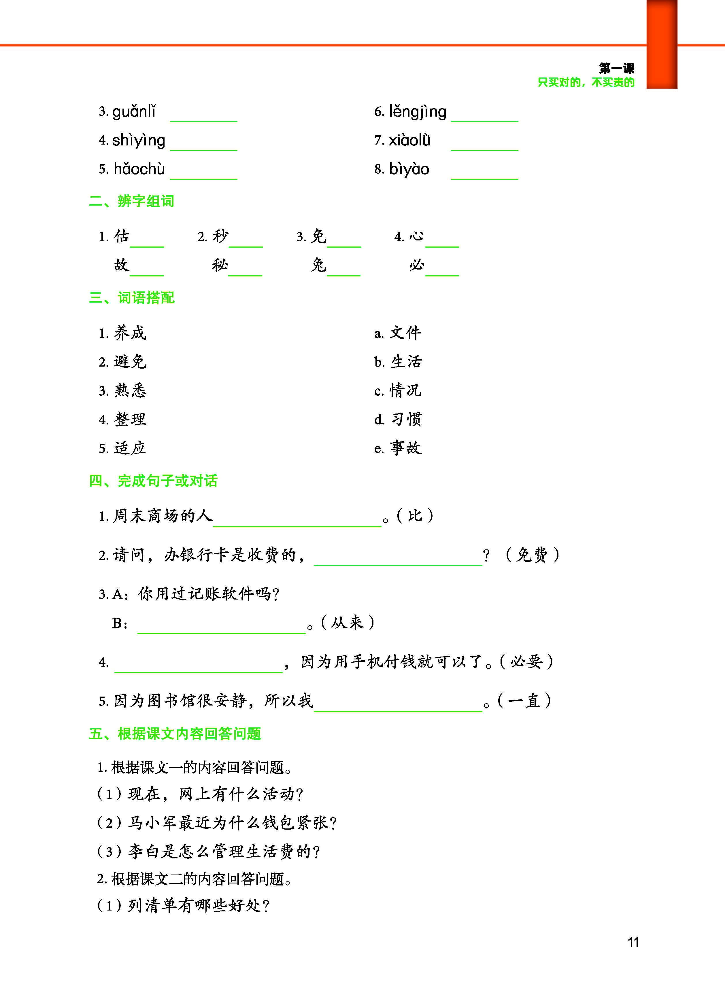 Giáo Trình Tiếng Trung Tăng Cường (Khổ Lớn - In Màu) - Giáo Trình Tổng Hợp 4 (Học Kèm Khóa Học Trực Tuyến Miễn Phí, Tặng File Nghe MP3)