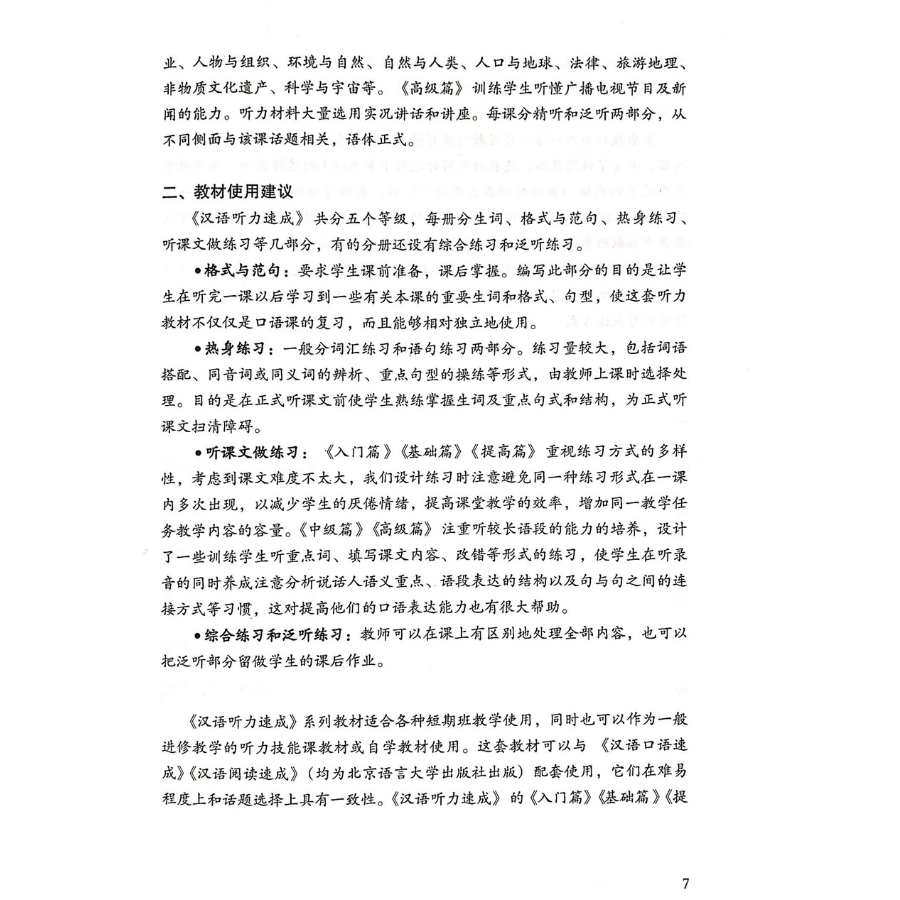 Luyện Nghe Tiếng Trung Quốc Cấp Tốc (Trình Độ Tiền Trung Cấp) - Kèm CD
