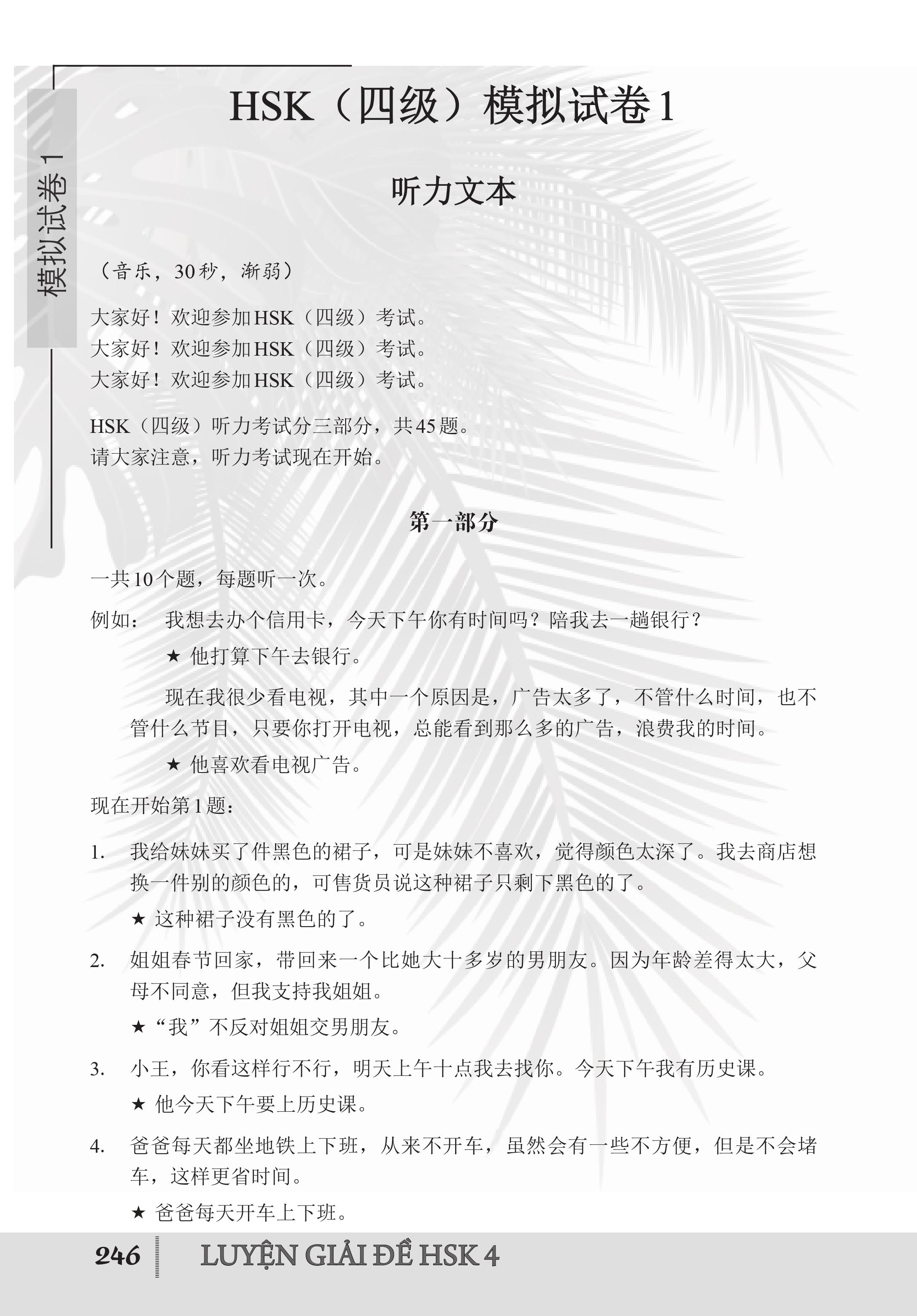 Combo 2 sách Luyện giải đề thi HSK cấp 4 có mp3 nge + Gởi tôi thời thanh xuân song ngữ Trung việt có phiên âm có mp3 nghe+DVD tài liệu