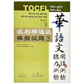 Đề Thi Mô Phỏng Đề Thi Năng Lực Hoa Ngữ - Nhóm C - Quyển 3