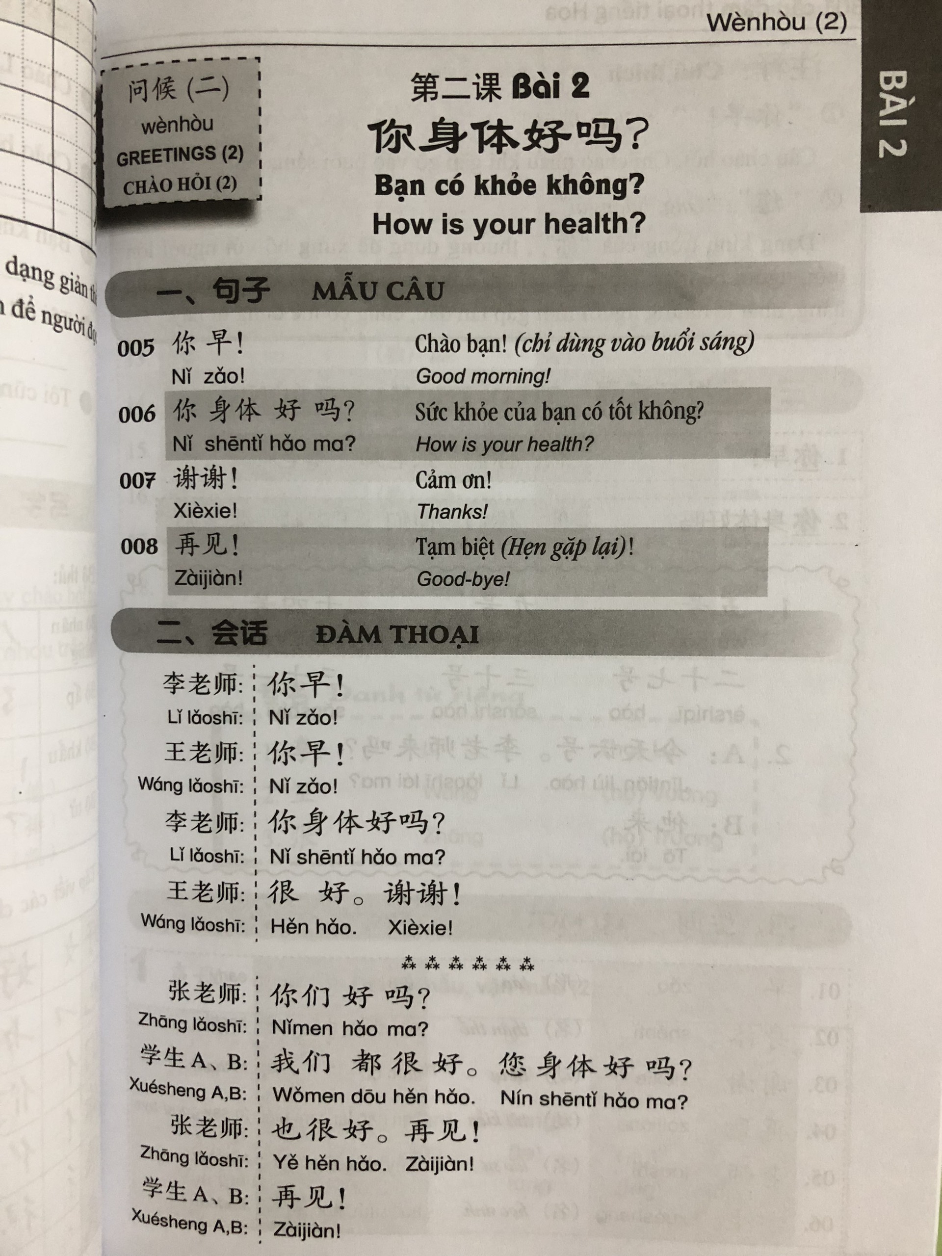 301 Câu Đàm Thoại Tiếng Hoa (Mới)