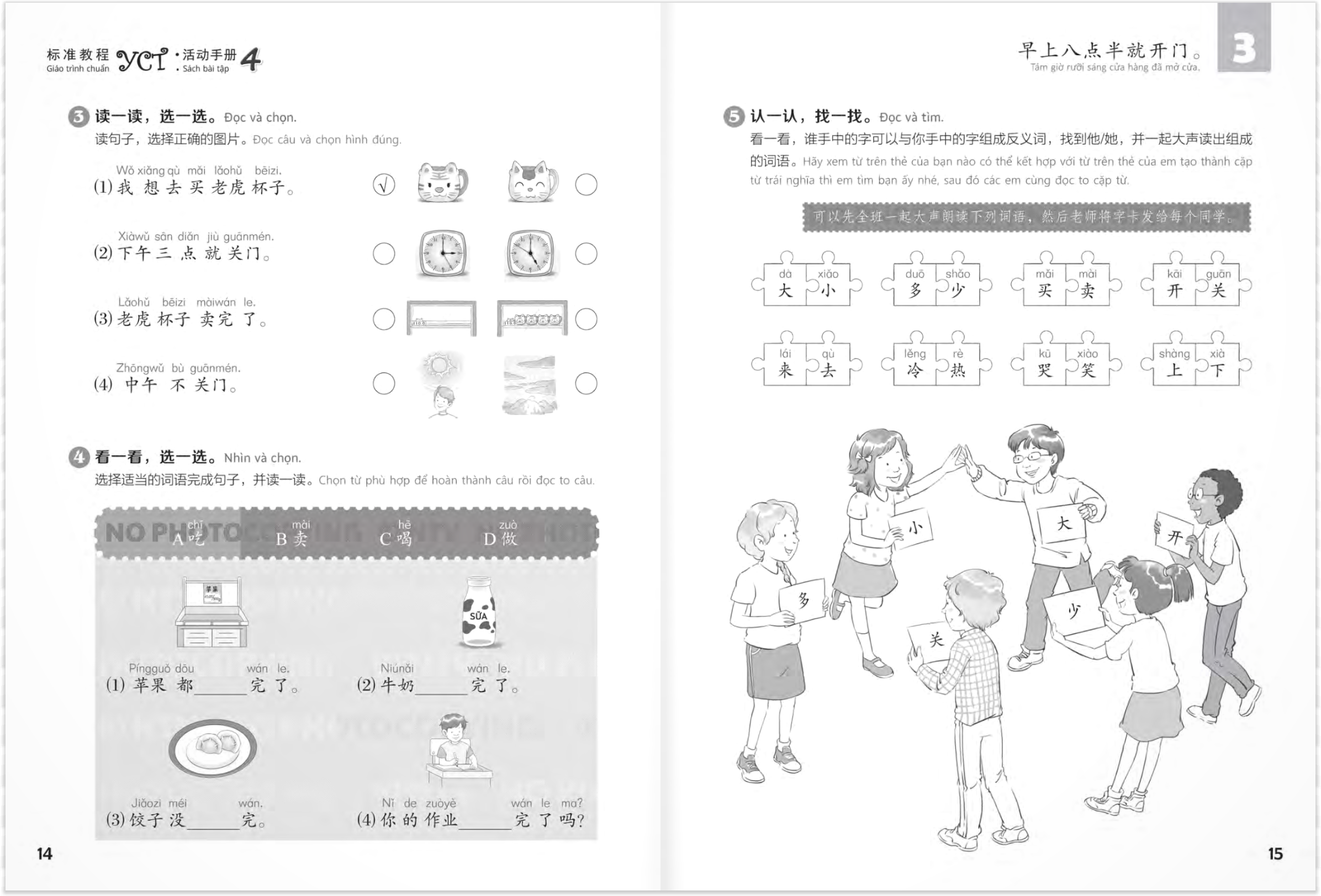 Giáo Trình Chuẩn YCT 4 - Sách Bài Tập