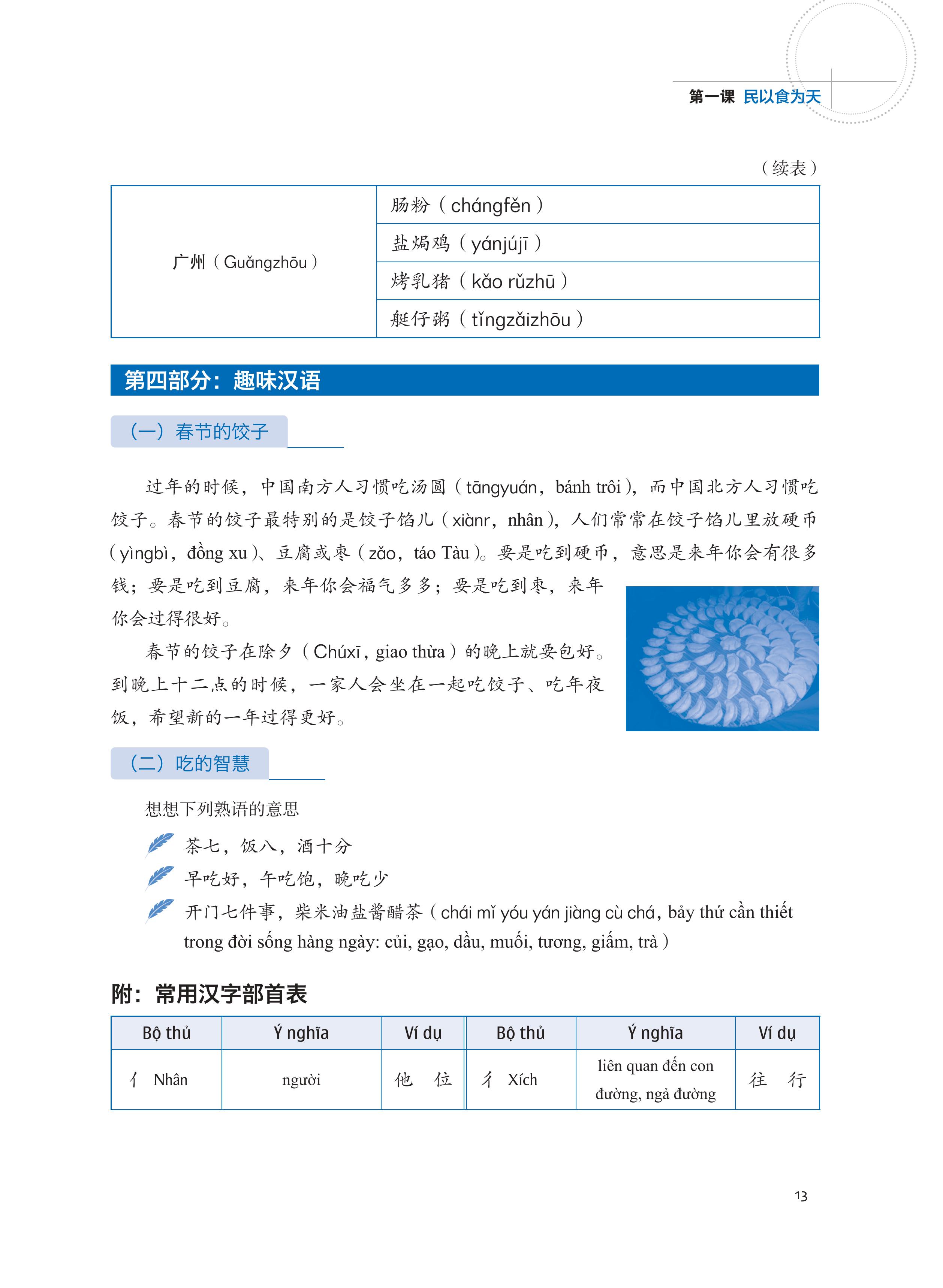 LeDu 3 - Giáo Trình Môn Đọc Hiểu Tiếng Trung - Tập 3
