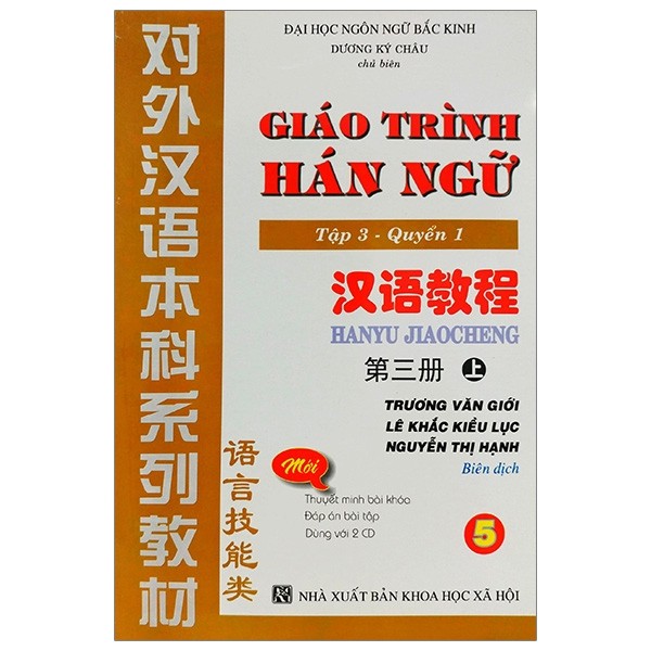 Combo trọn bộ giáo trình hán ngữ 6 quyển phiên bản bài khoá có thuyết minh tiếng việt (ngữ pháp có hổ trợ dịch tiếng Việt) +5000 từ vựng thông dụng nhất theo khung HSK1 đến HSK6