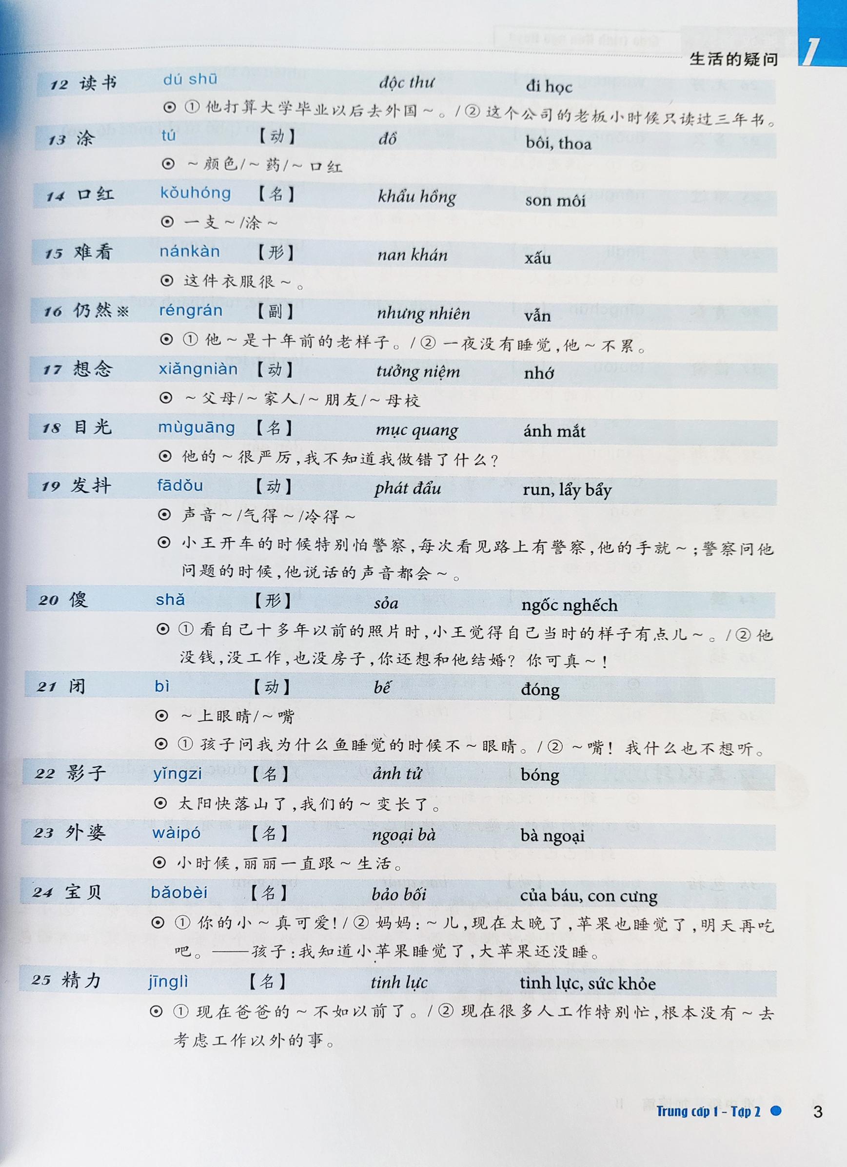 Giáo Trình Hán Ngữ Boya Trung Cấp 1 - Tập 2 (Tái Bản 2022)