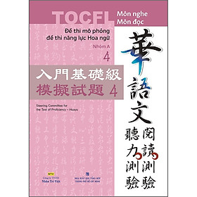 Đề Thi Mô Phỏng Đề Thi Năng Lực Hoa Ngữ - Nhóm A 4