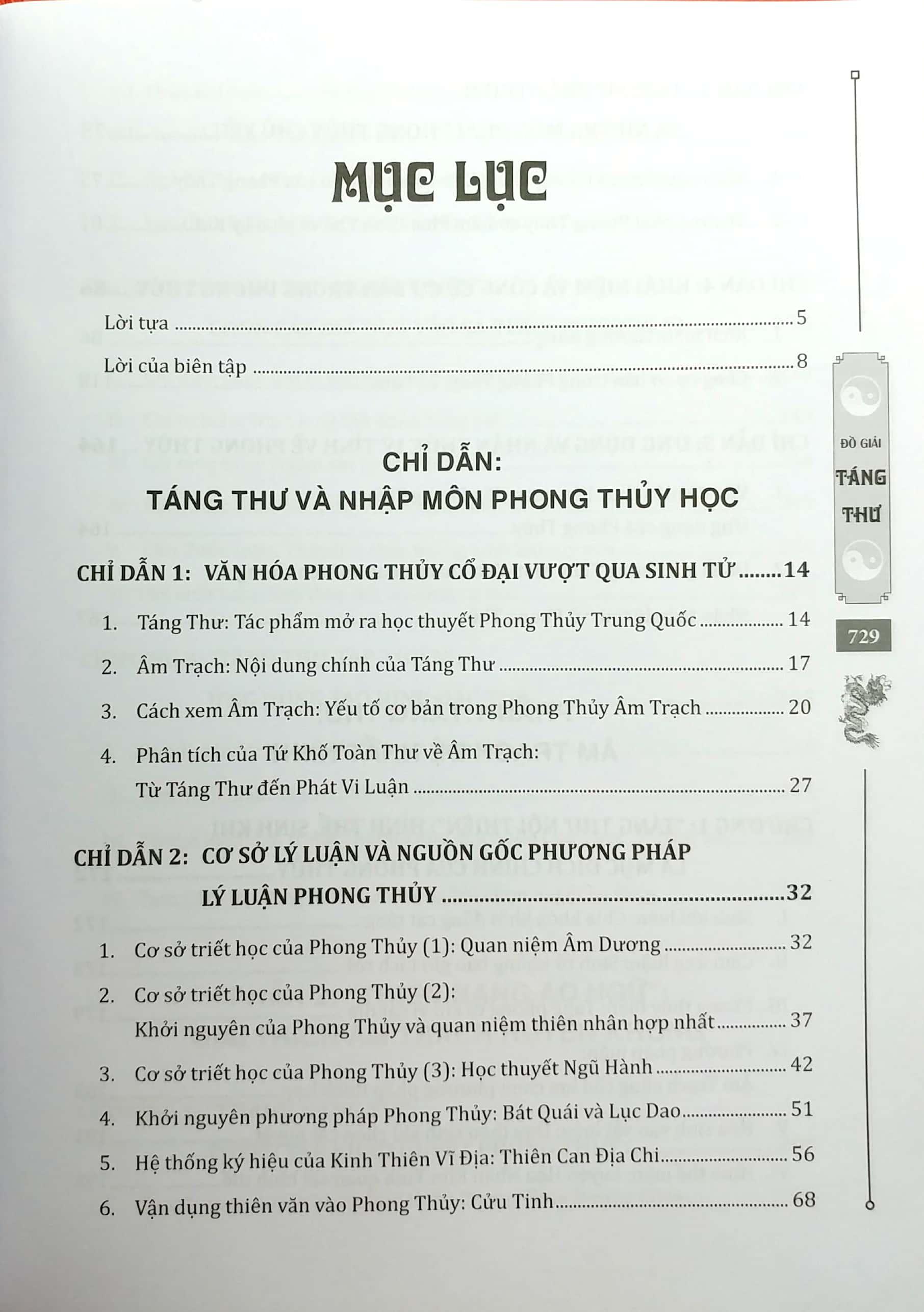 Đồ Giải Táng Thư-Đồ Giải Bạch Thoại Tứ Khố Toàn Thư - Thuật Số (Bìa Cứng)