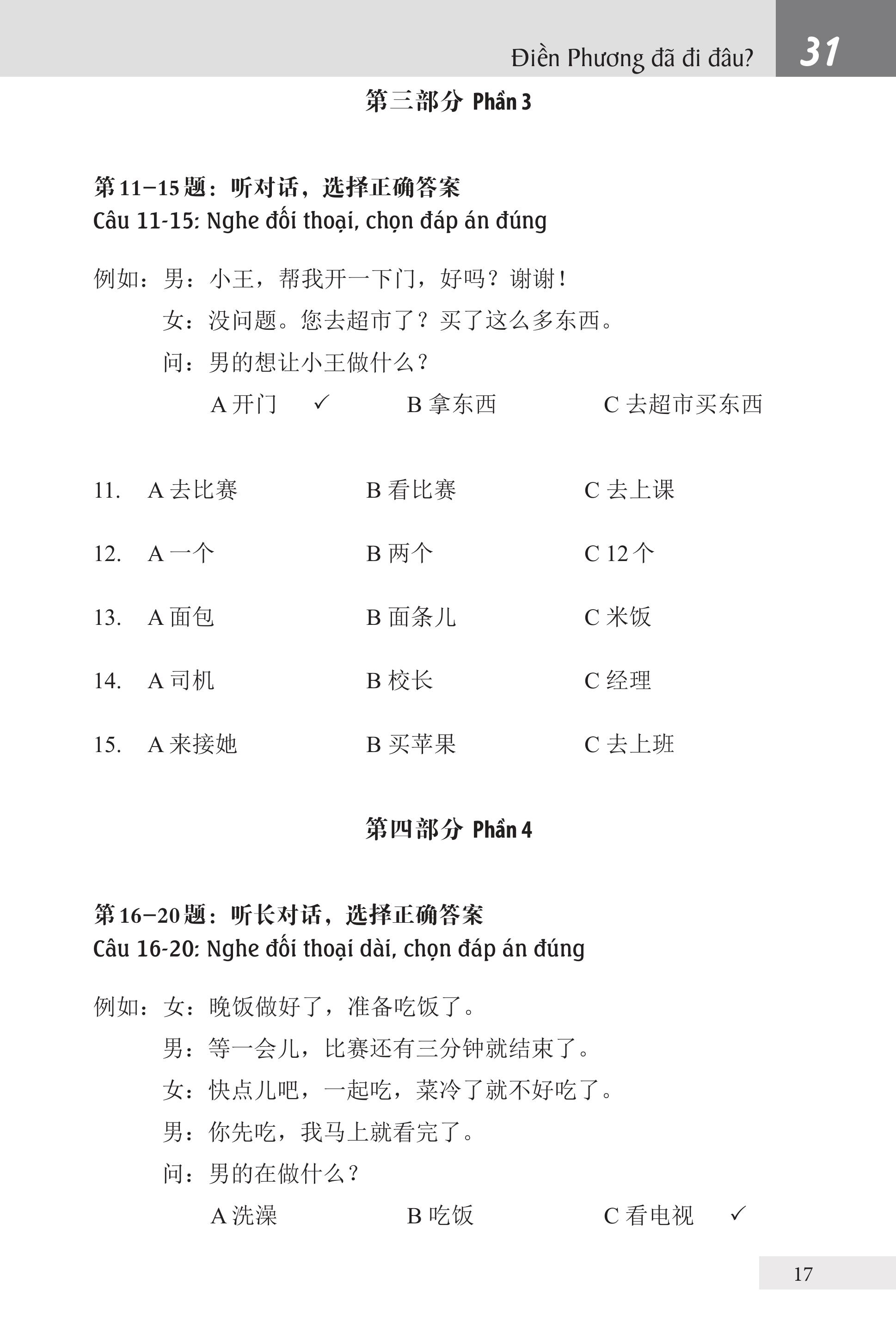 Bài Tập Giáo Trình Hán Ngữ Tập 2 – Quyển 1&2 – Luyện Thi HSK Cấp 3-4 (Tặng Kèm Khoá Học Trực Tuyến)
