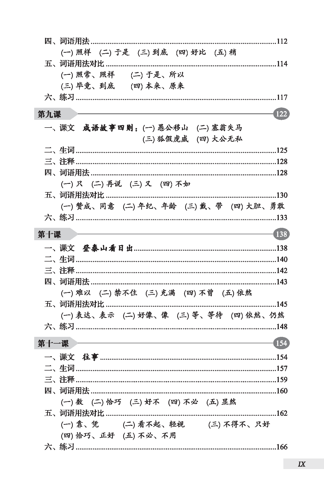 DengPan - Giáo Trình Hán Ngữ Trung Cấp (Tập 1) (Tặng kèm Bài Nghe Online)