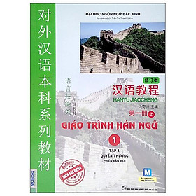 Giáo Trình Hán Ngữ 1 - Tập 1 - Quyển Thượng Phiên Bản Mới