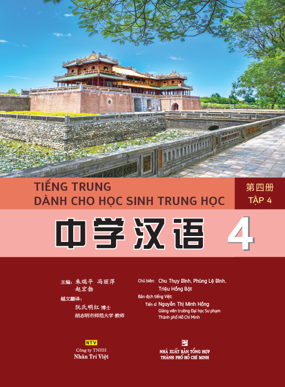 Tiếng Trung dành cho học sinh trung học – Tập 4