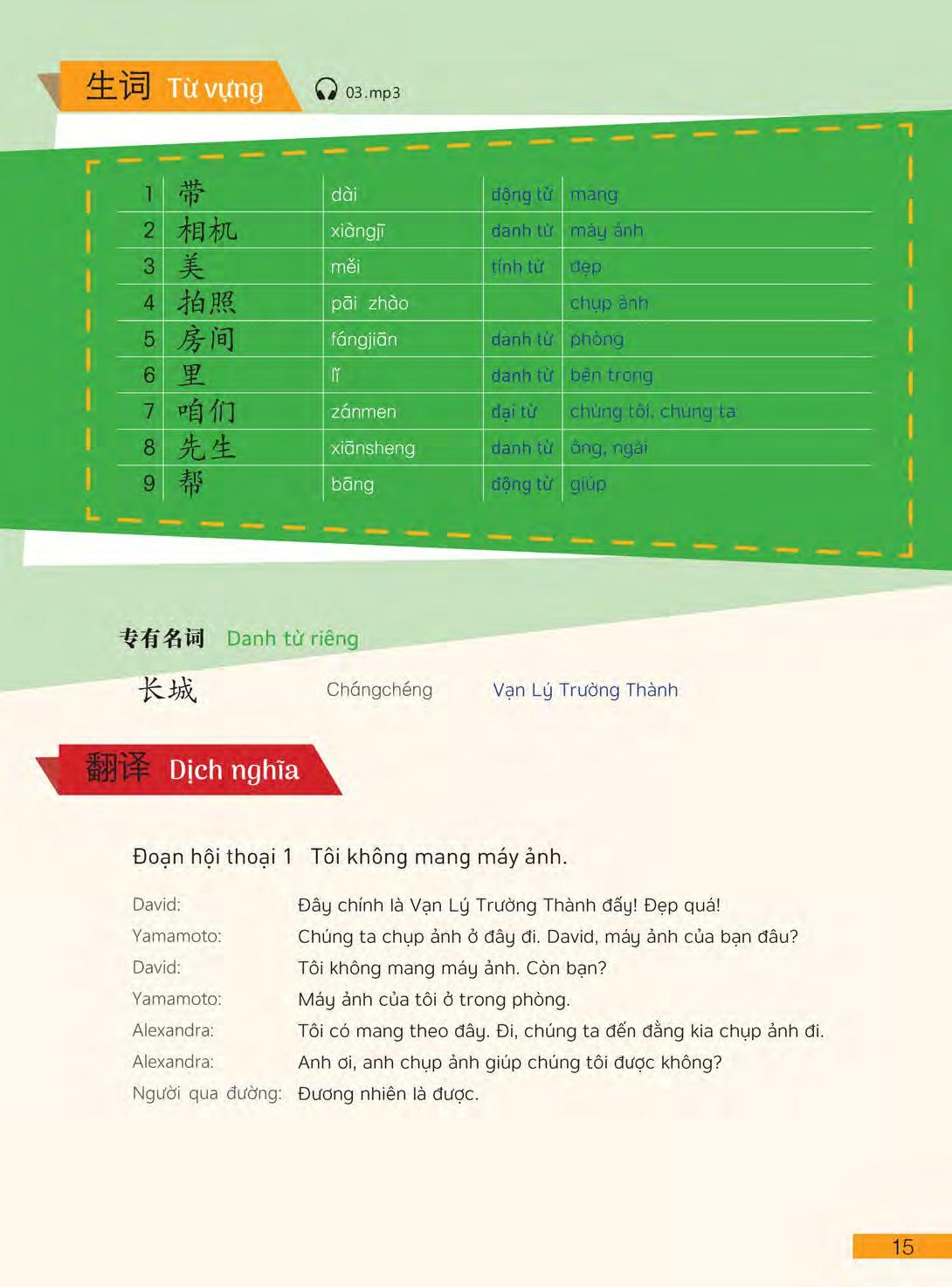 Hi! China 2 - Giáo Trình Tiếng Trung Giao Tiếp - Tập 2