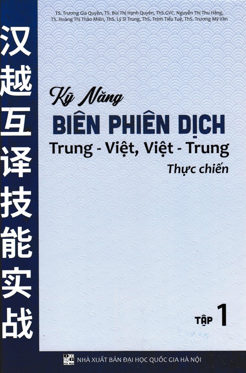 Combo Trọn Bộ Sách Kỹ Năng Biên Phiên Dịch Trung - Việt, Việt - Trung Thực Chiến (Bộ 3 Cuốn) - HA